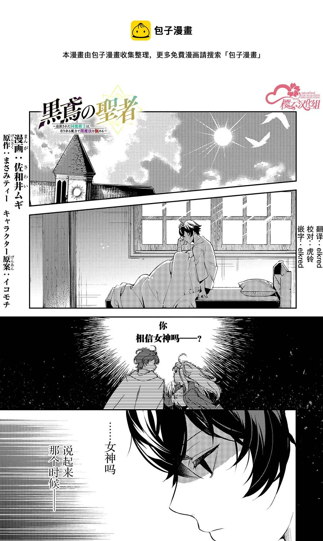第03话 第1页
