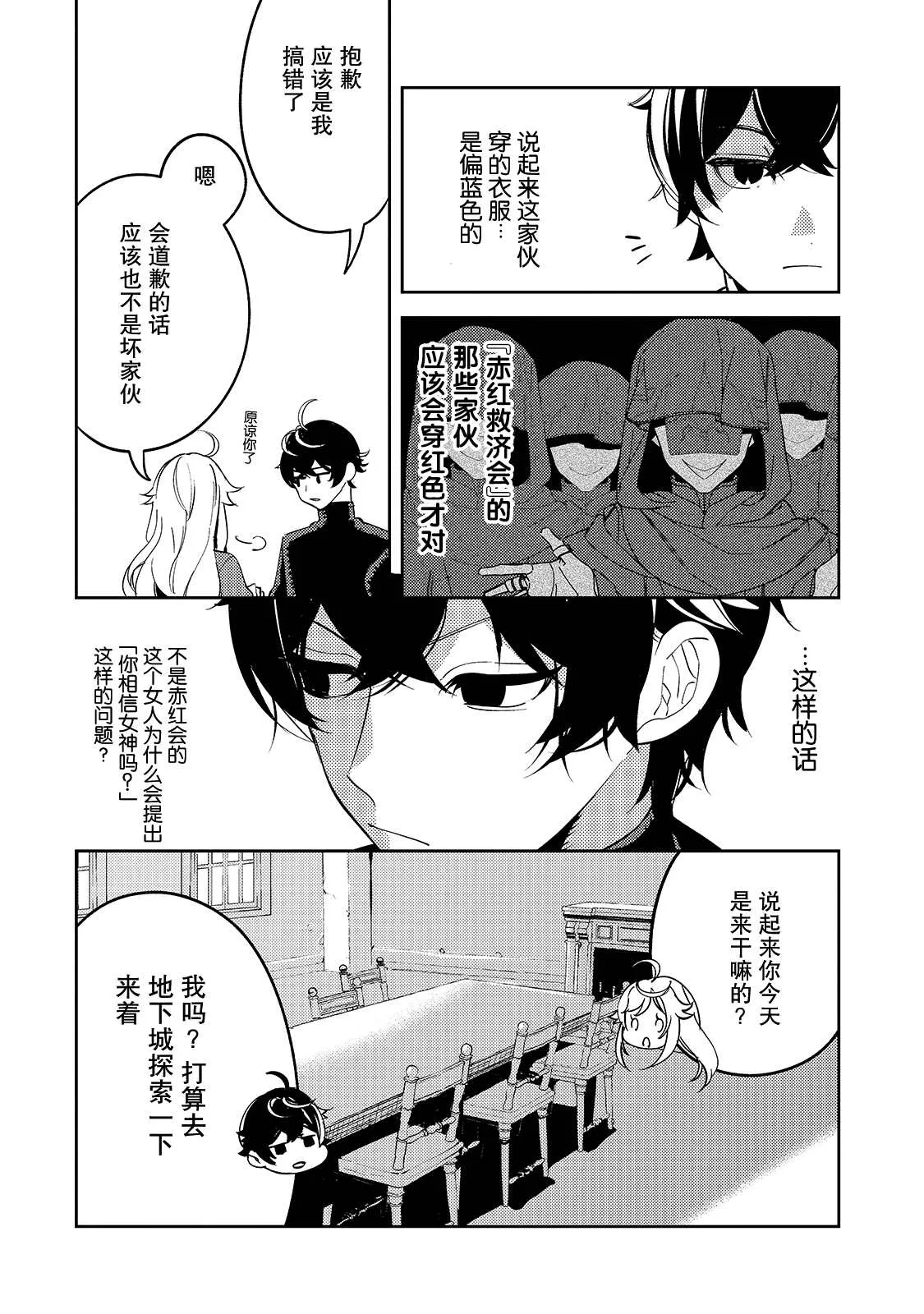 第03话 第8页