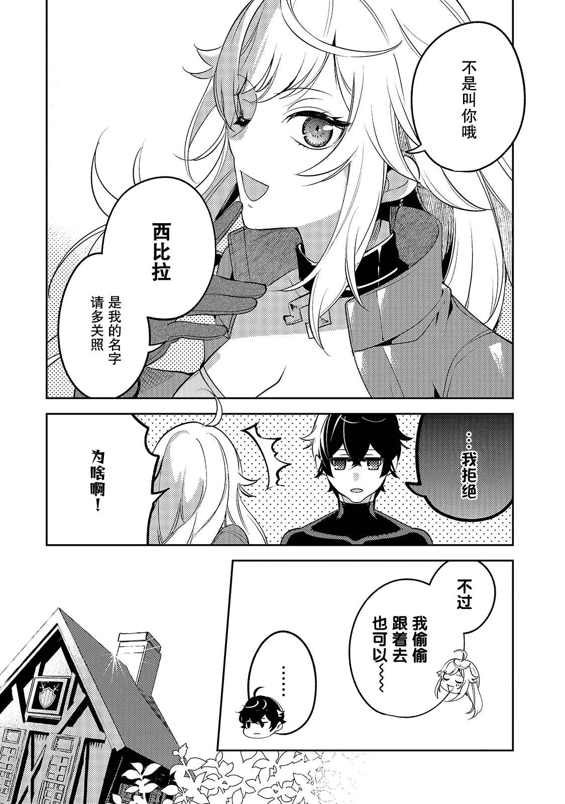 第03话 第10页