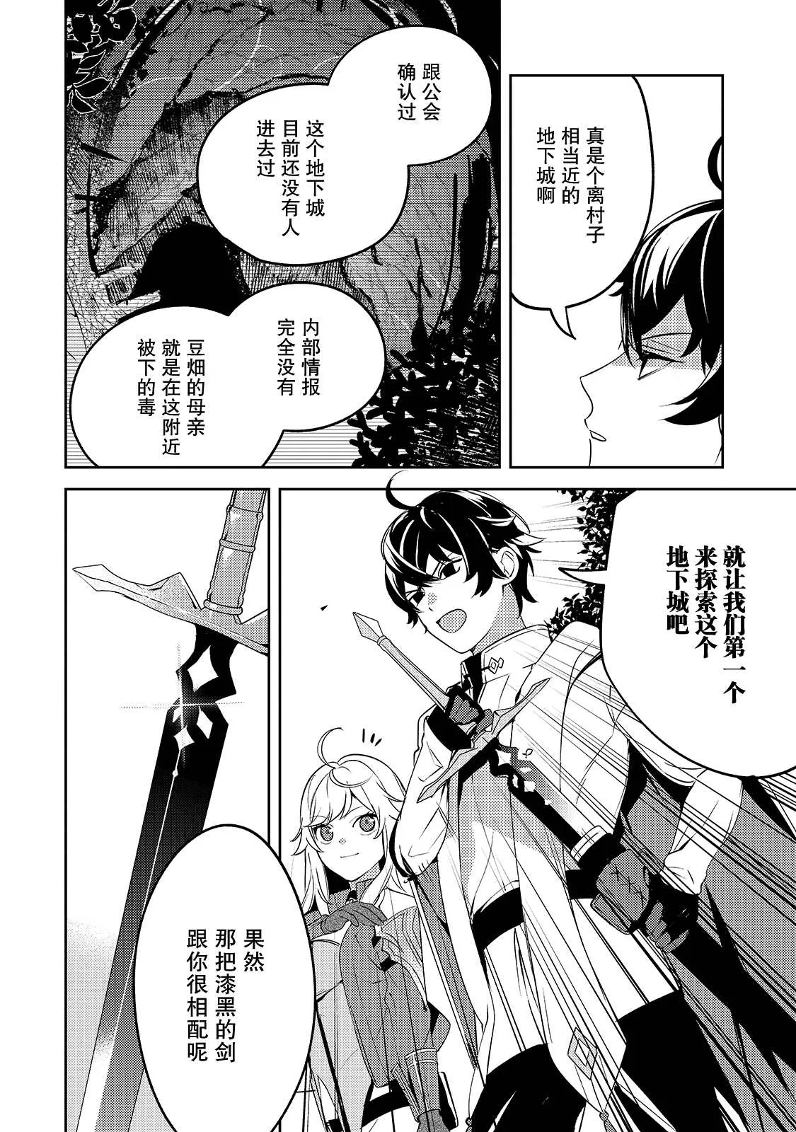 第03话 第18页