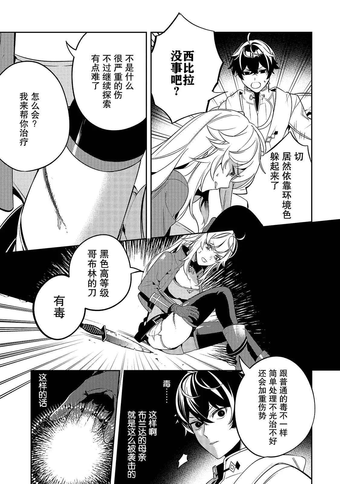 第03话 第23页