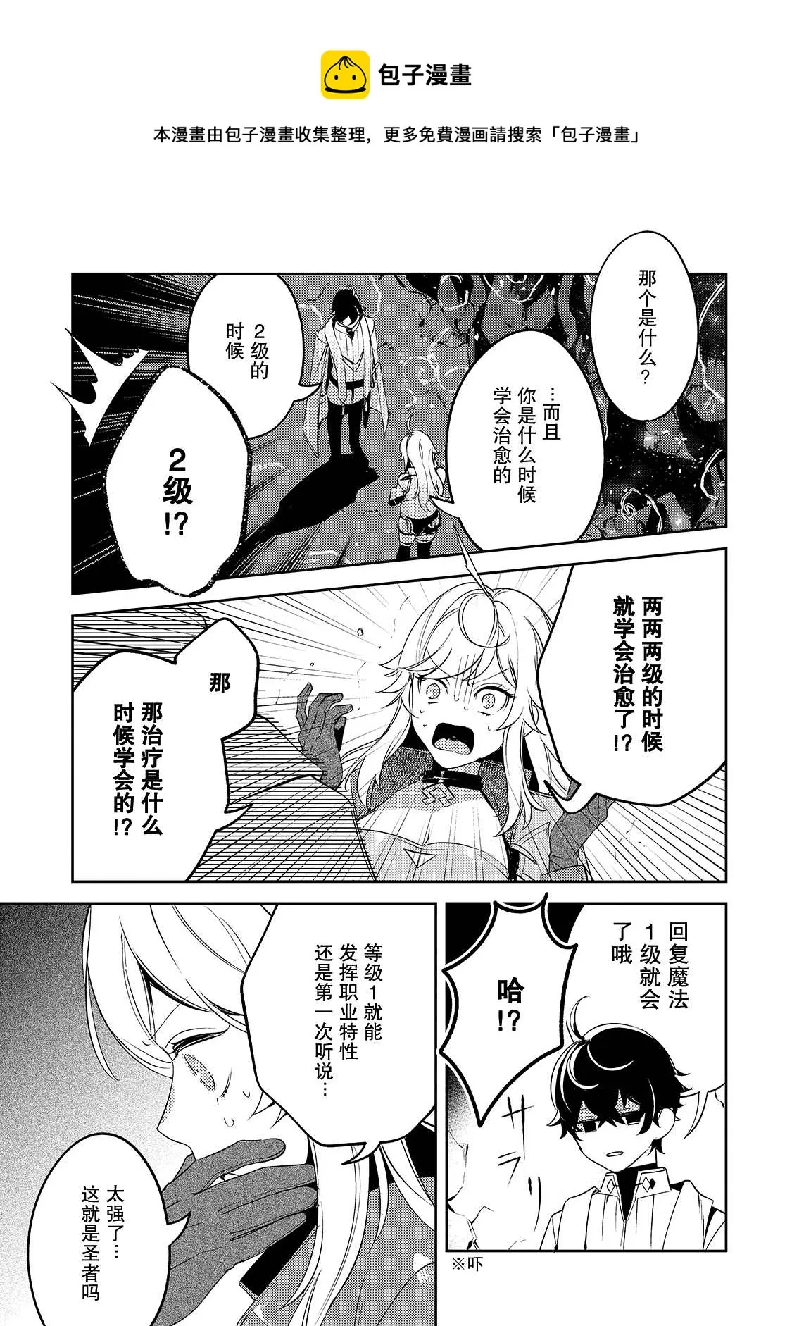 第03话 第25页