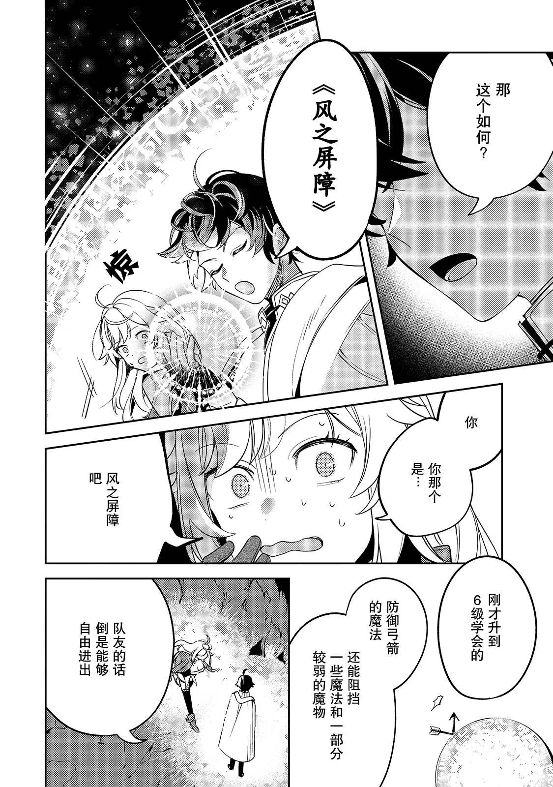 第03话 第26页