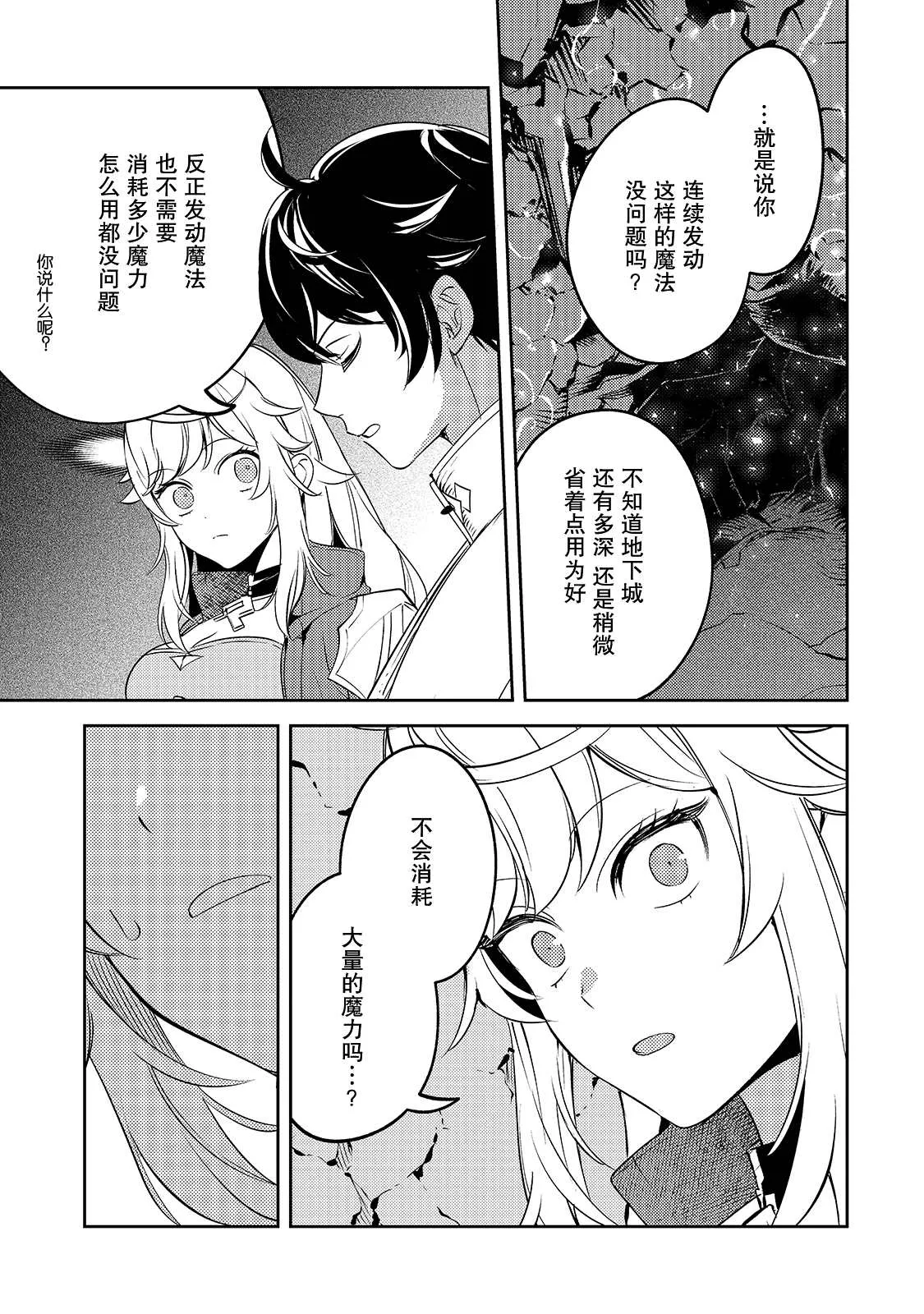 第03话 第27页