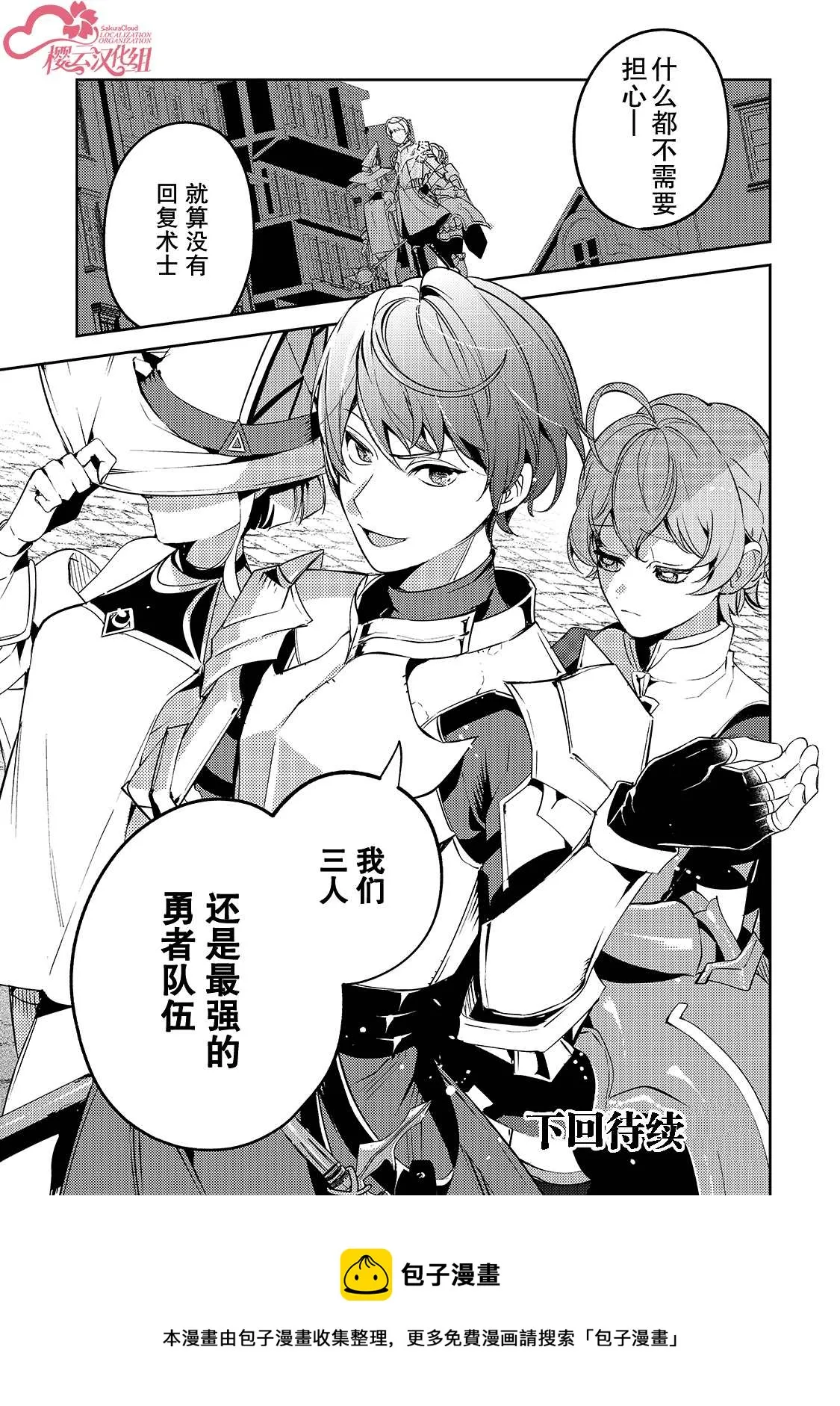 第03话 第29页