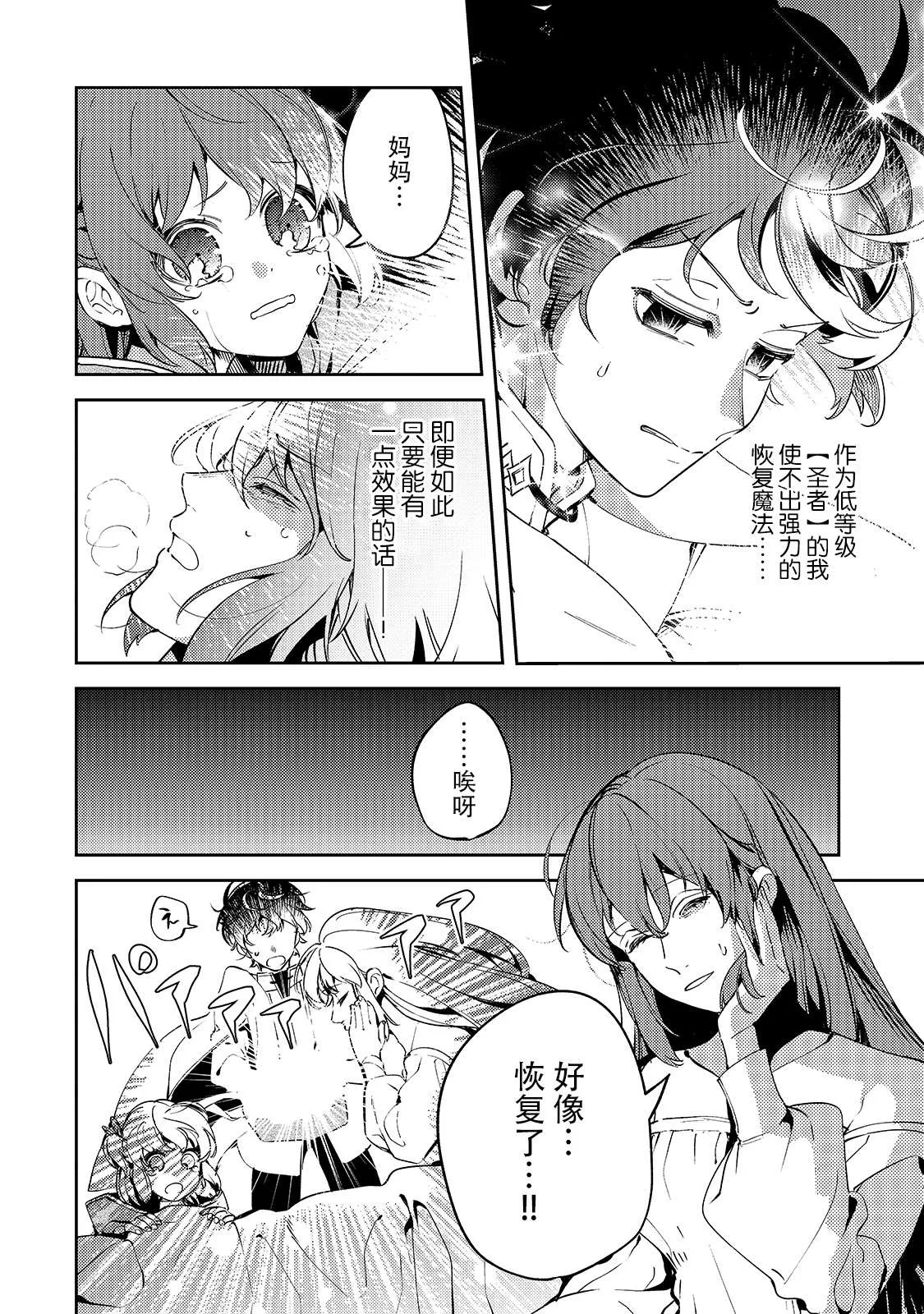 第02话 第2页
