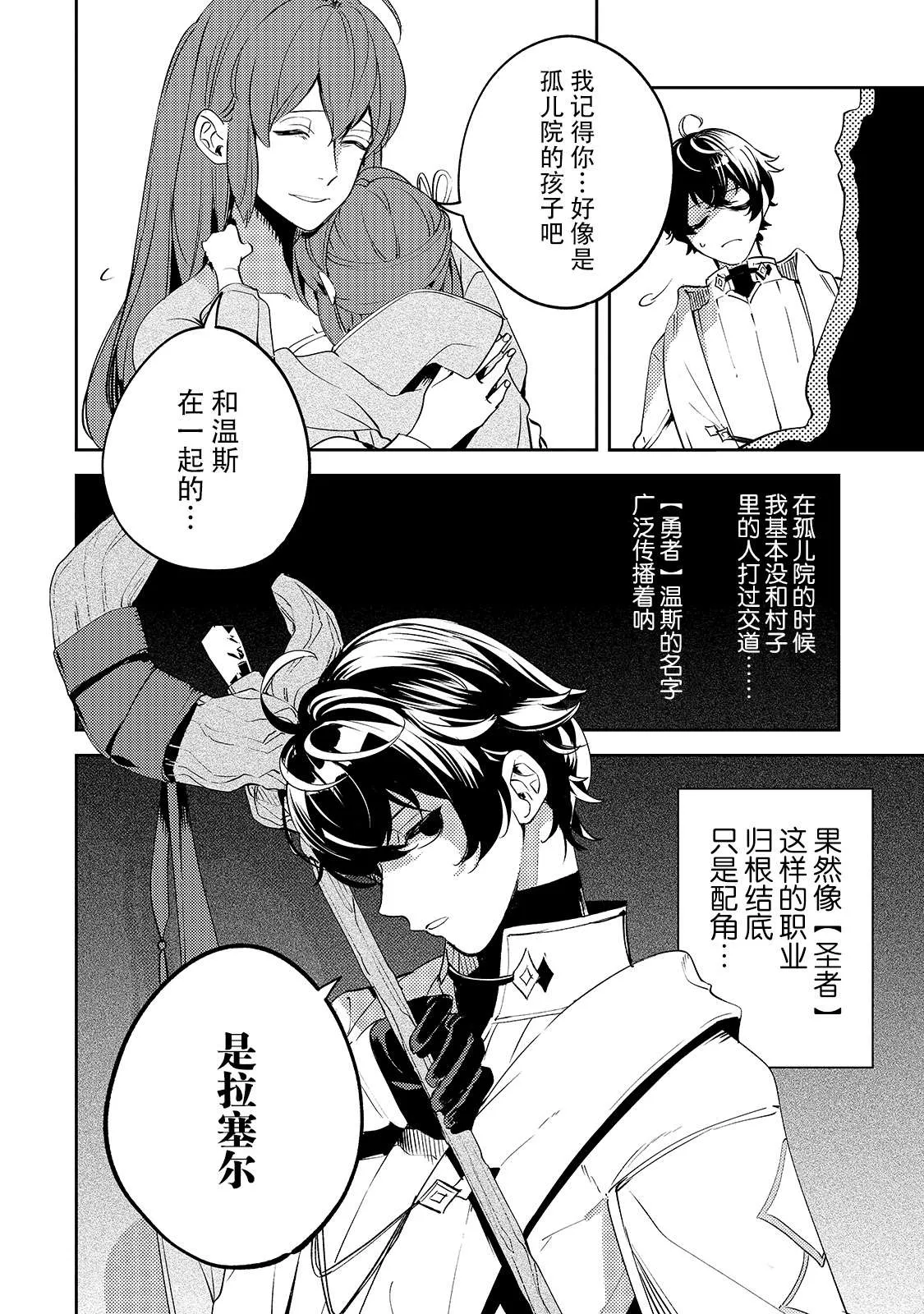 第02话 第4页
