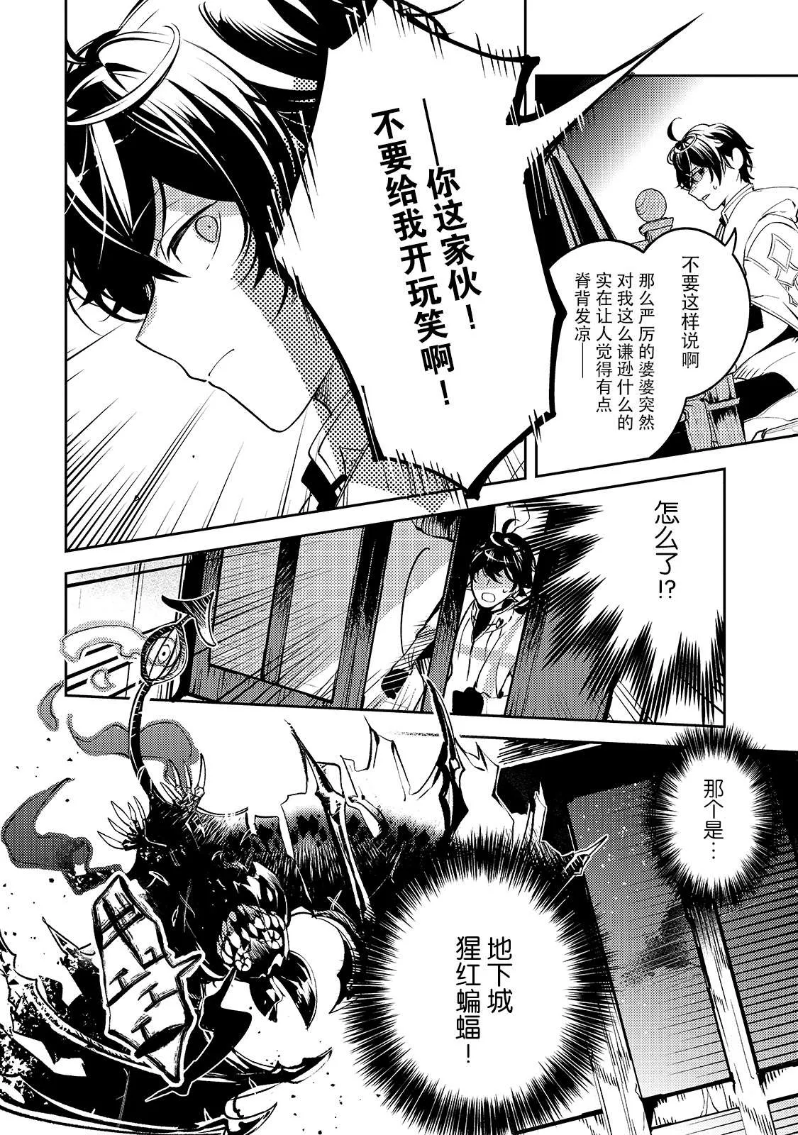 第02话 第18页