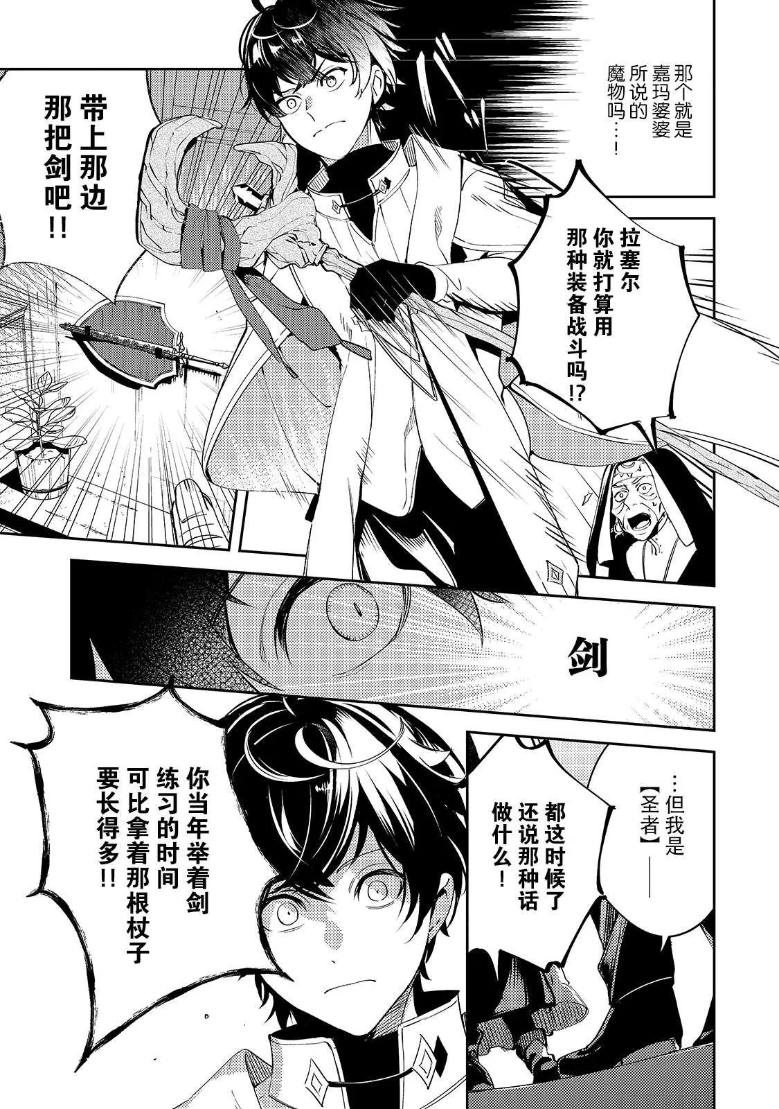 第02话 第19页