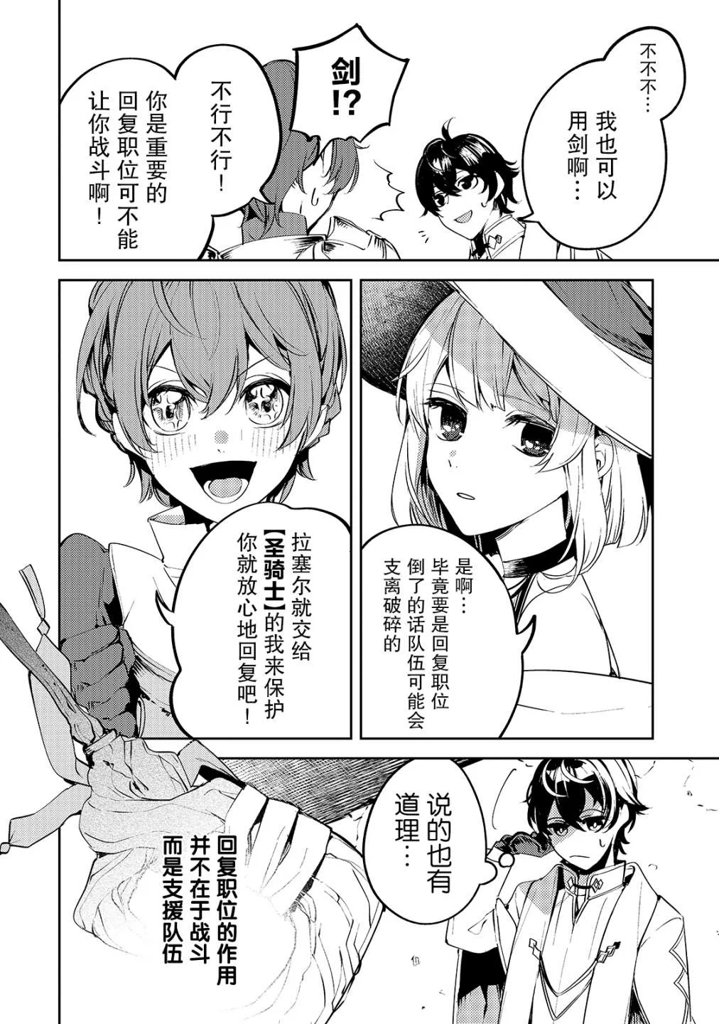 第01话 第22页