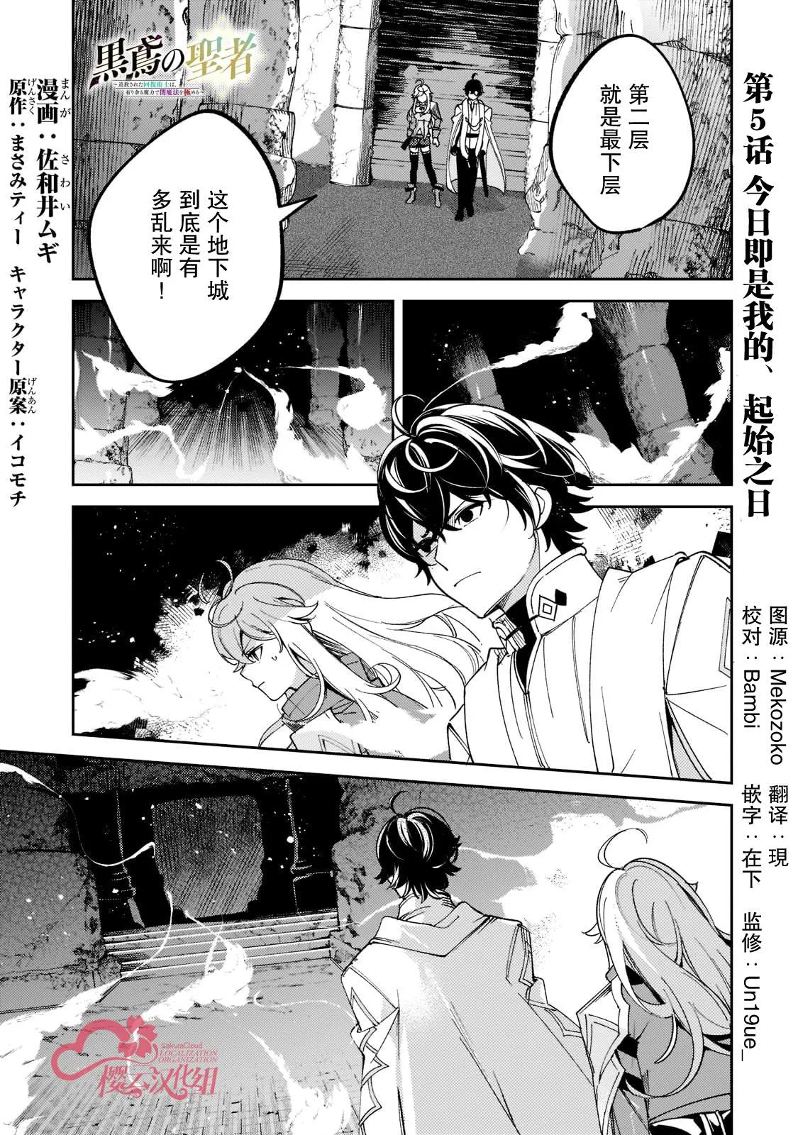 第05话 第1页
