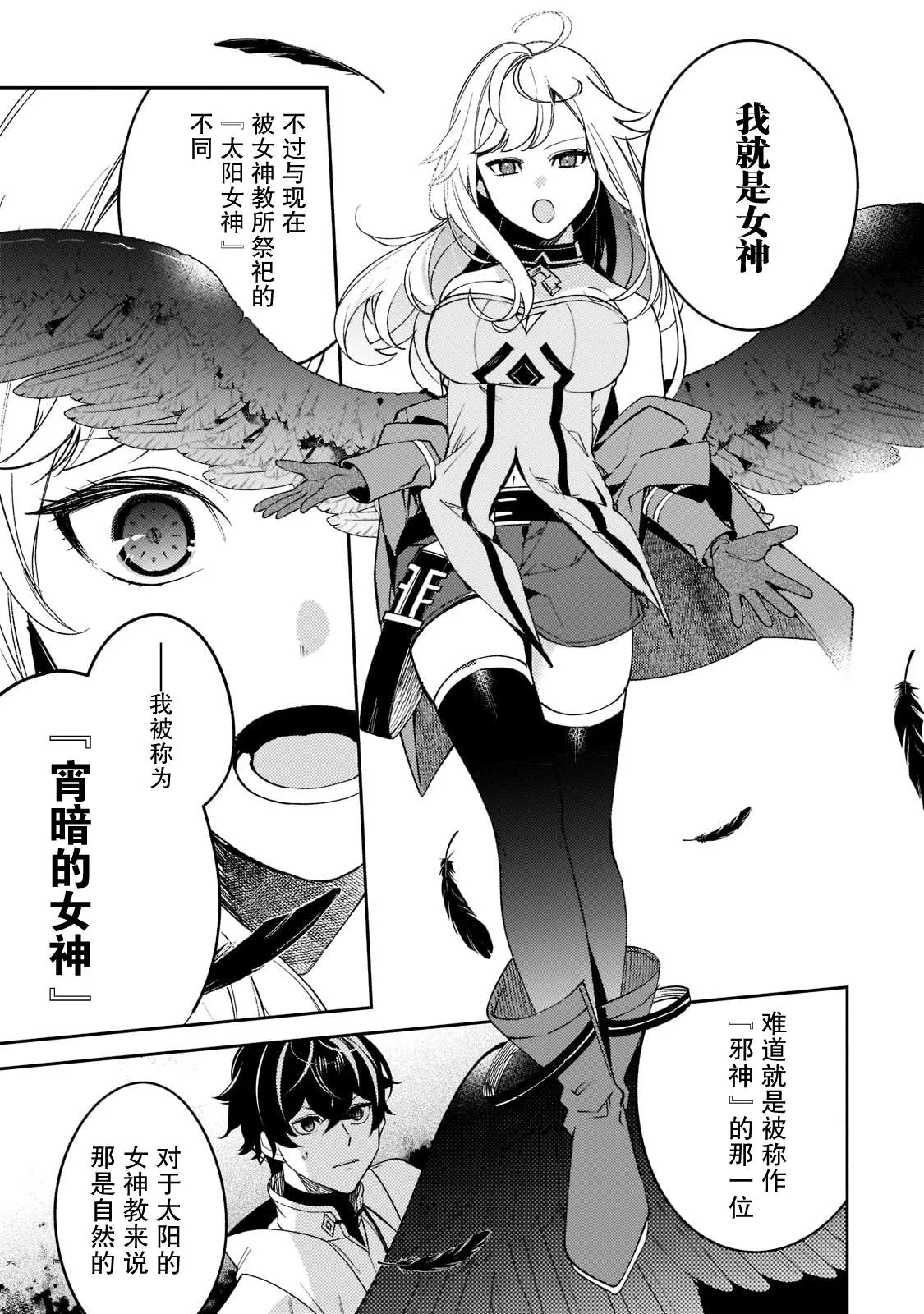 第05话 第21页