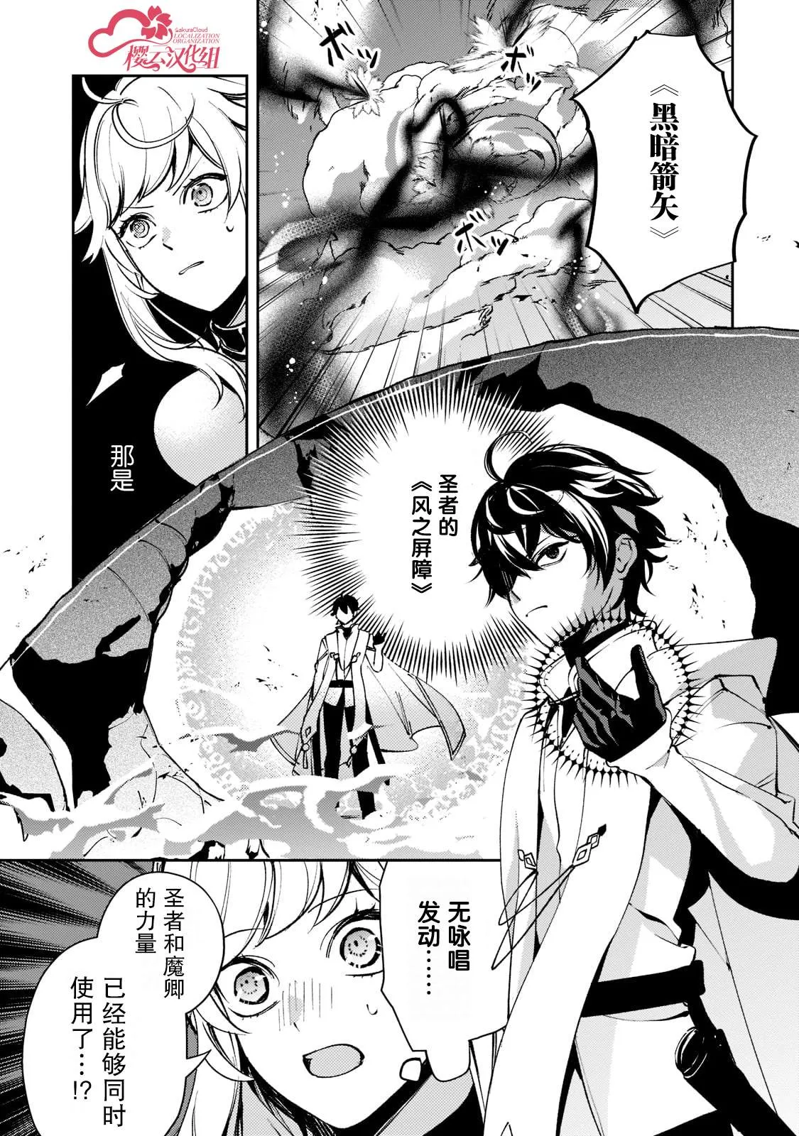 第06话 第8页