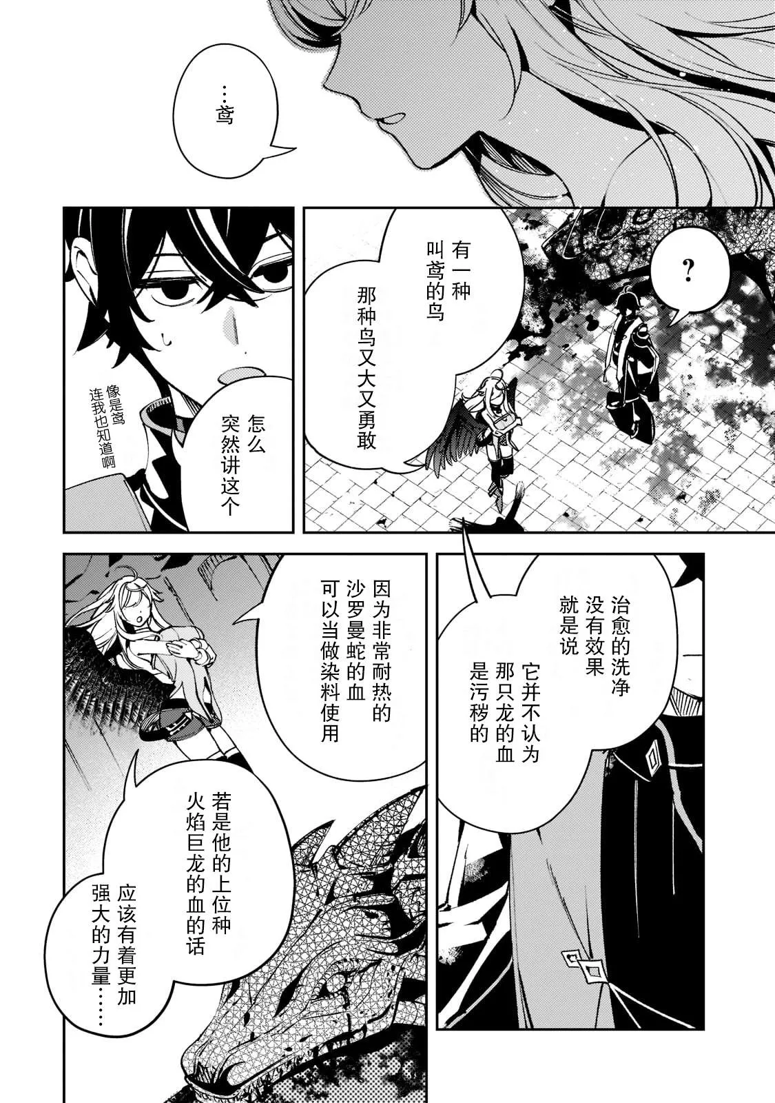 第06话 第18页