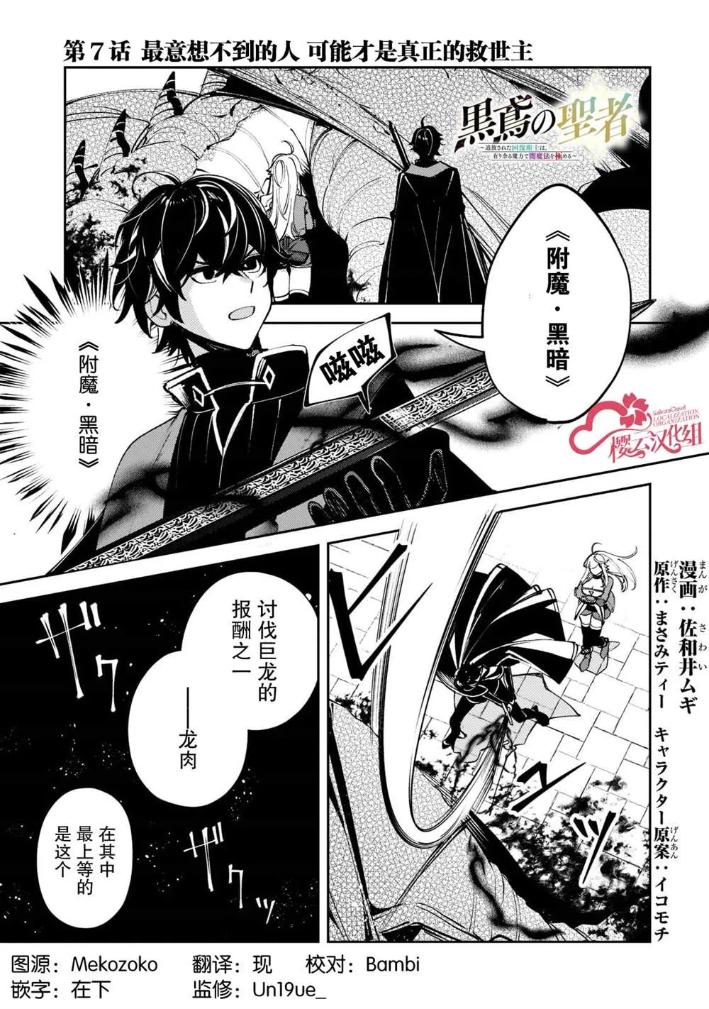 第07话 第1页