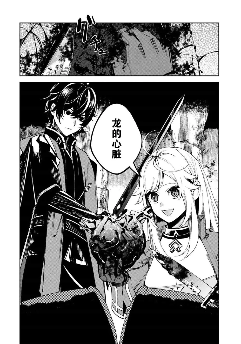 第07话 第2页
