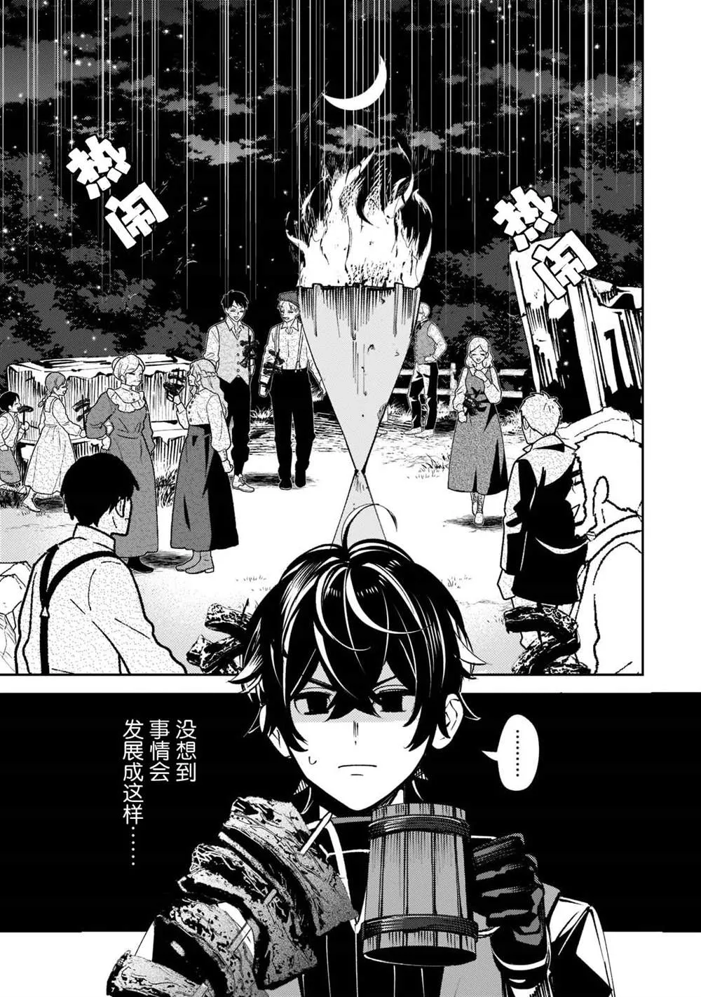 第07话 第7页