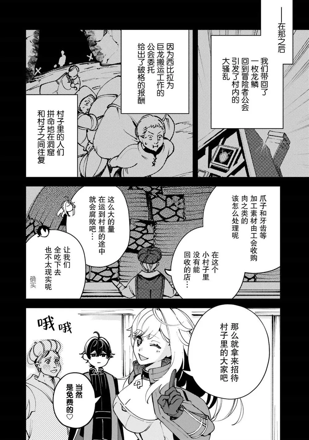 第07话 第8页