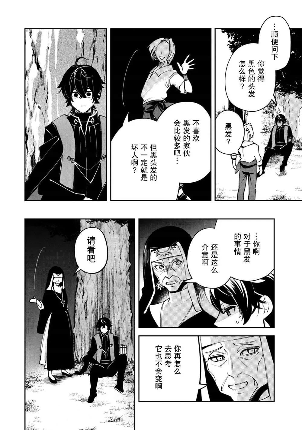 第07话 第12页