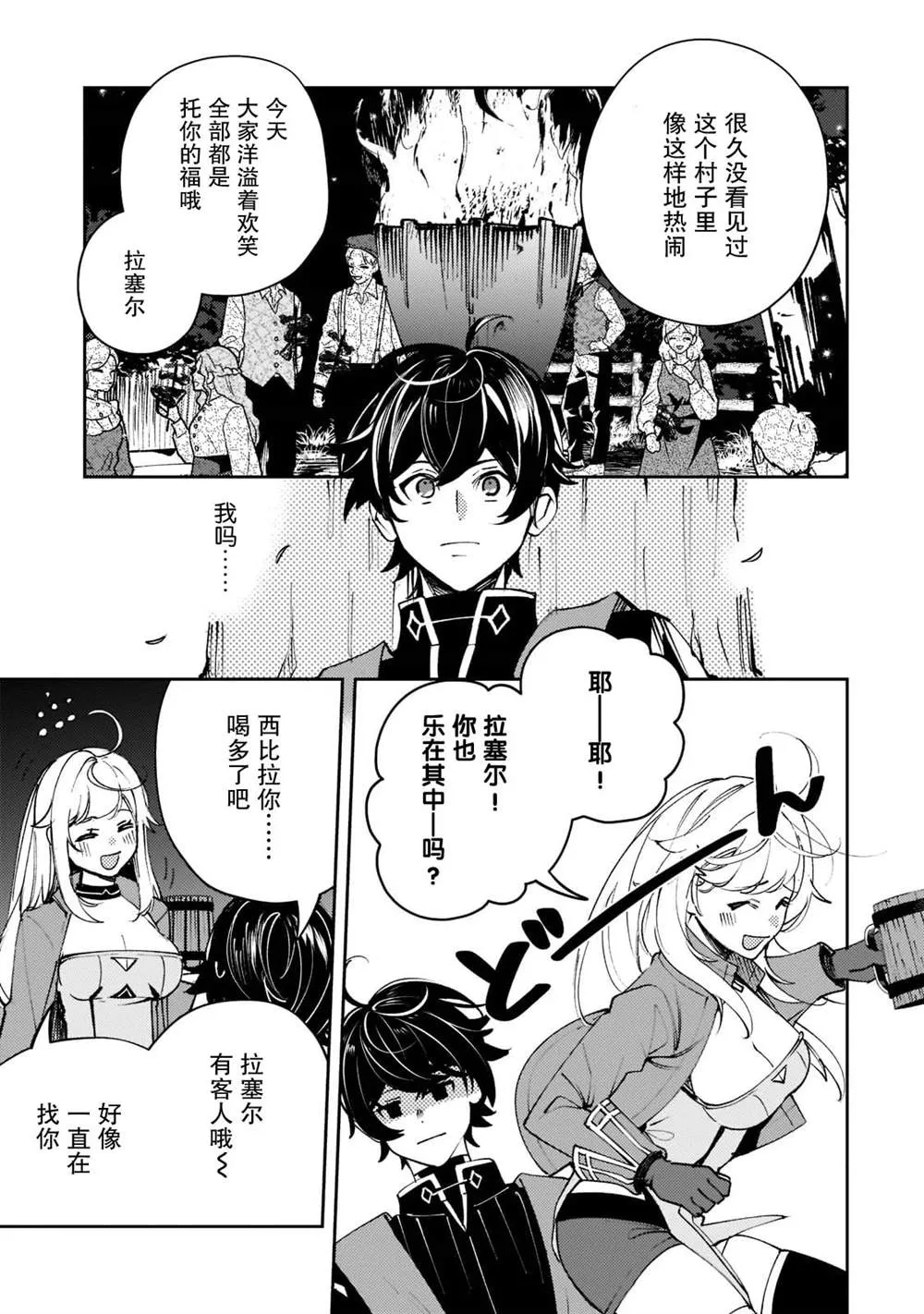 第07话 第13页