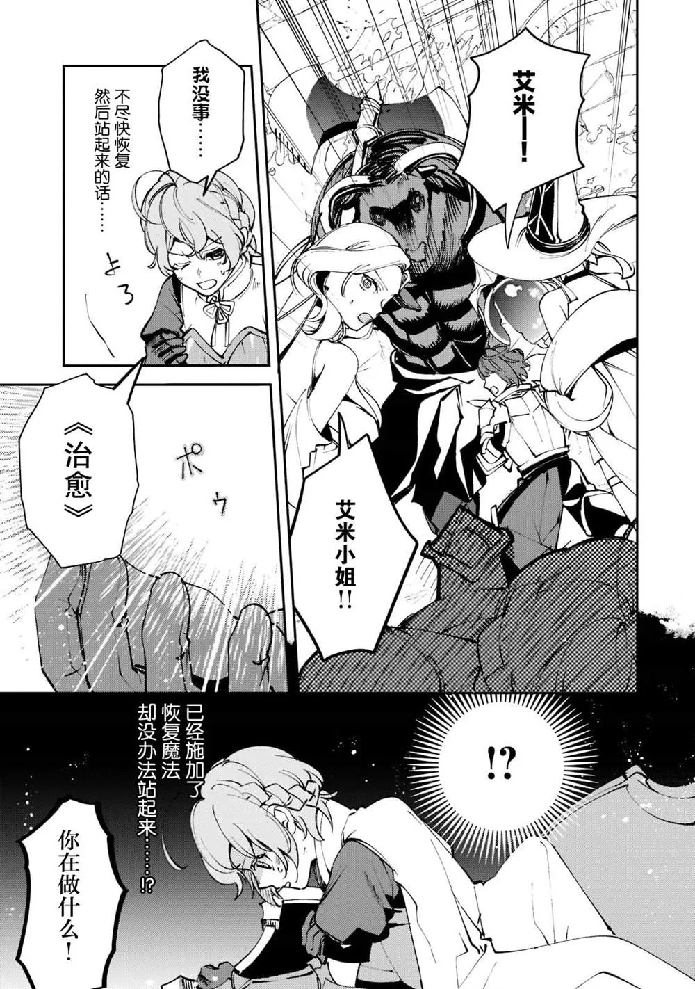 第07话 第19页