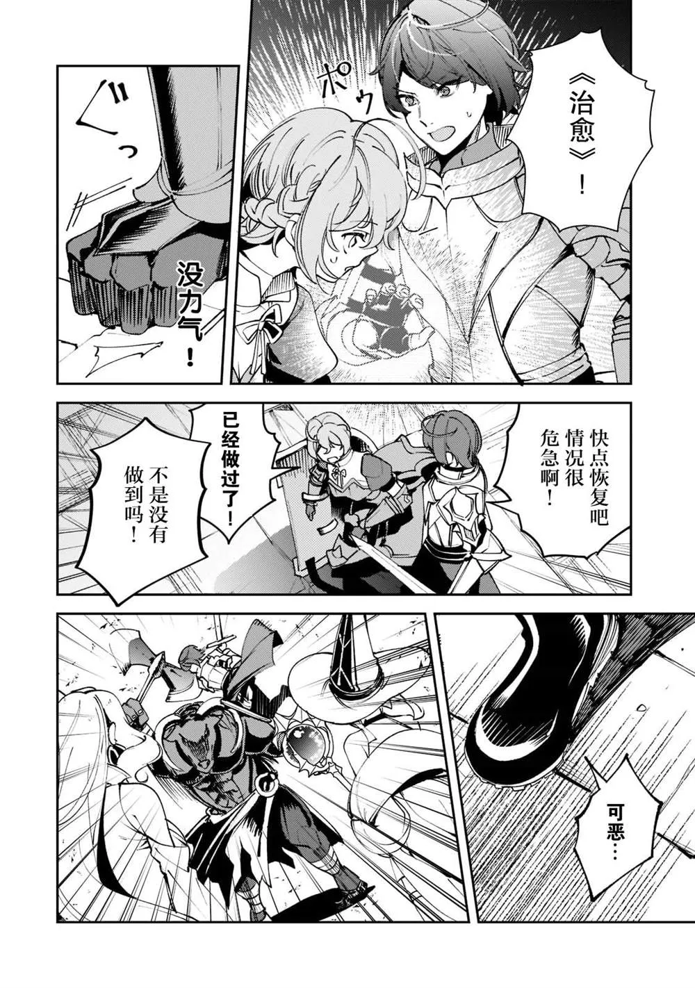 第07话 第20页