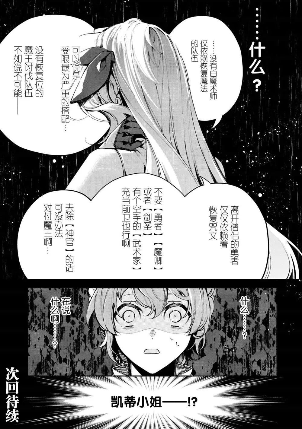 第07话 第23页