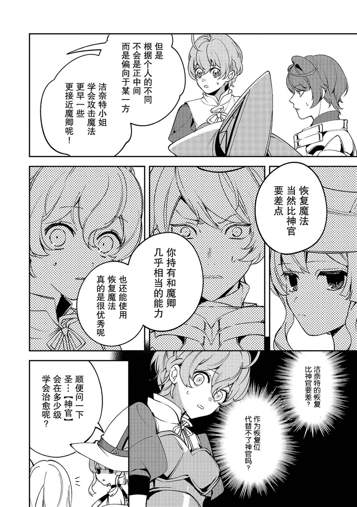 第04话 第14页