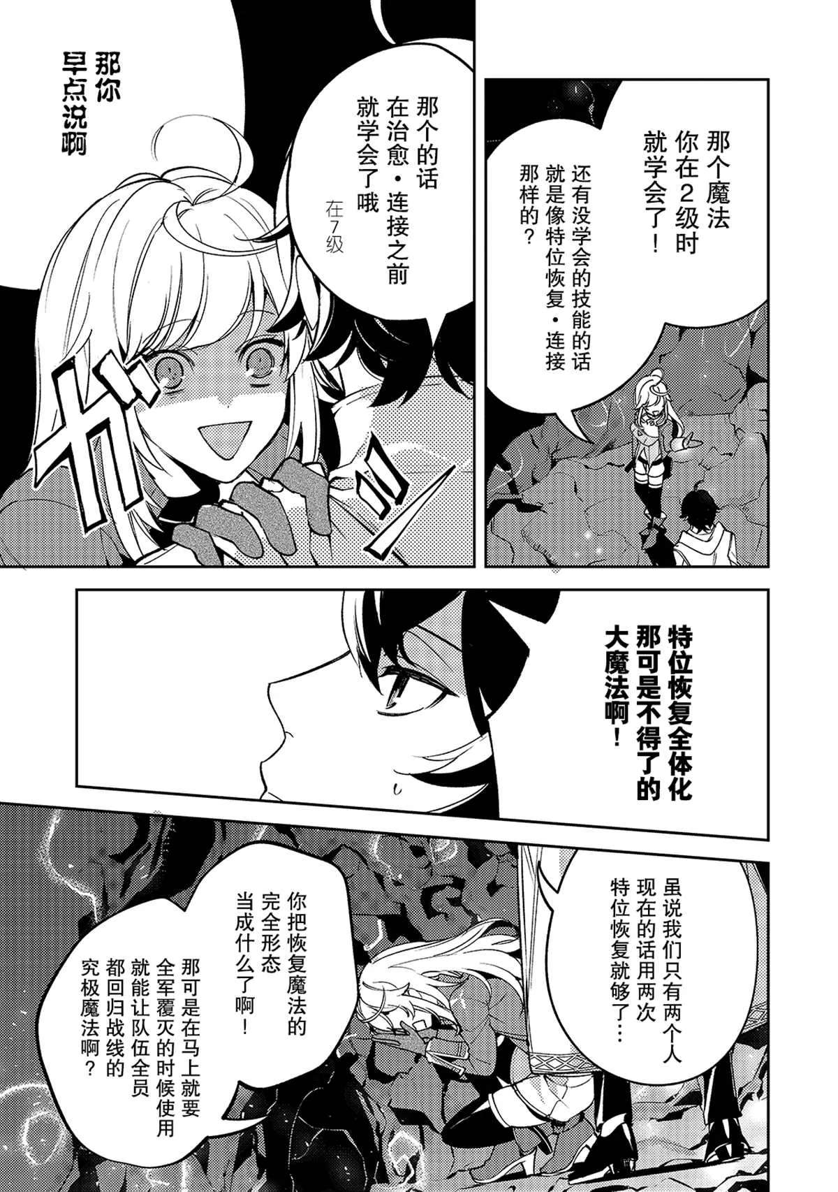 第04话 第19页