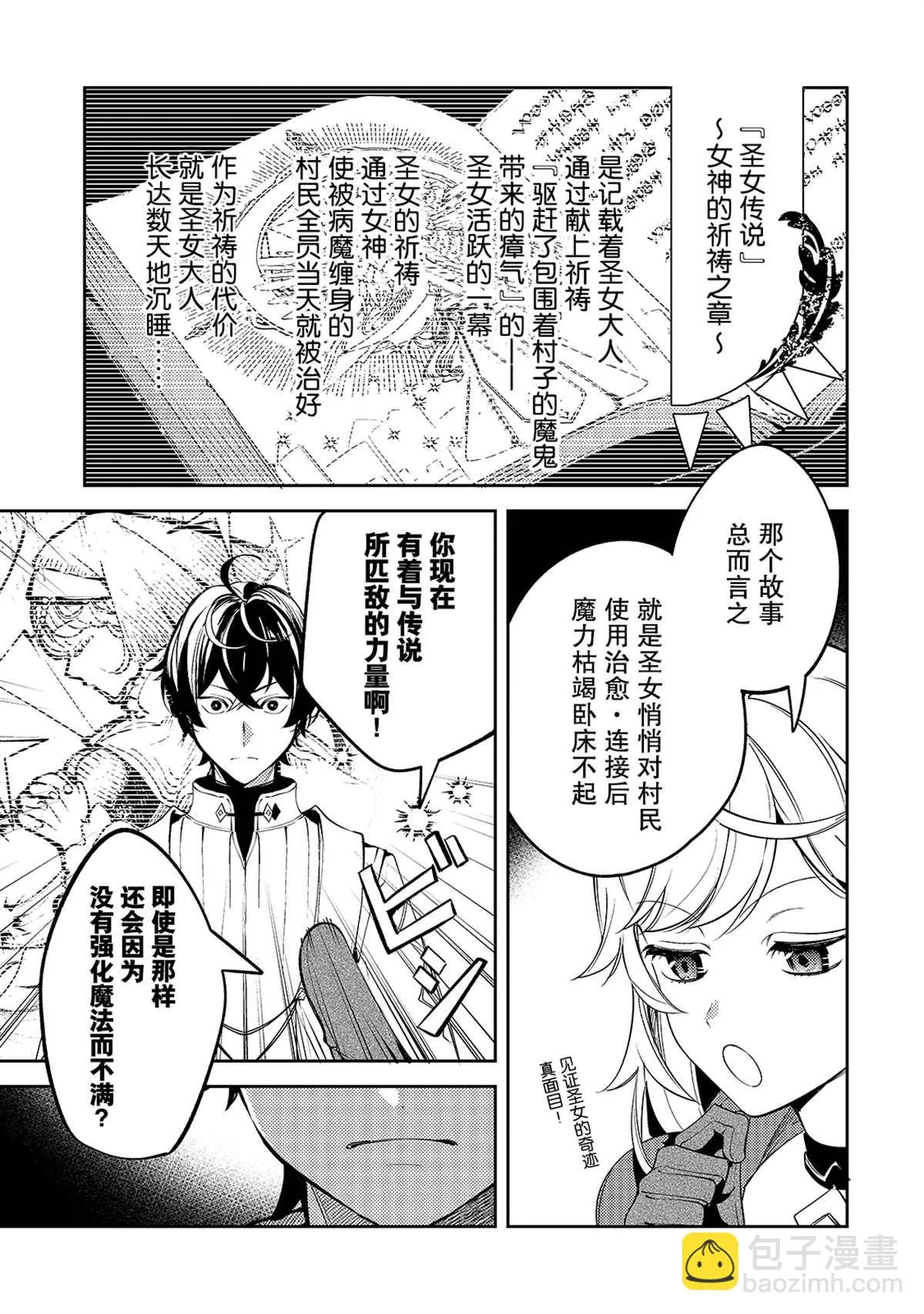 第04话 第23页