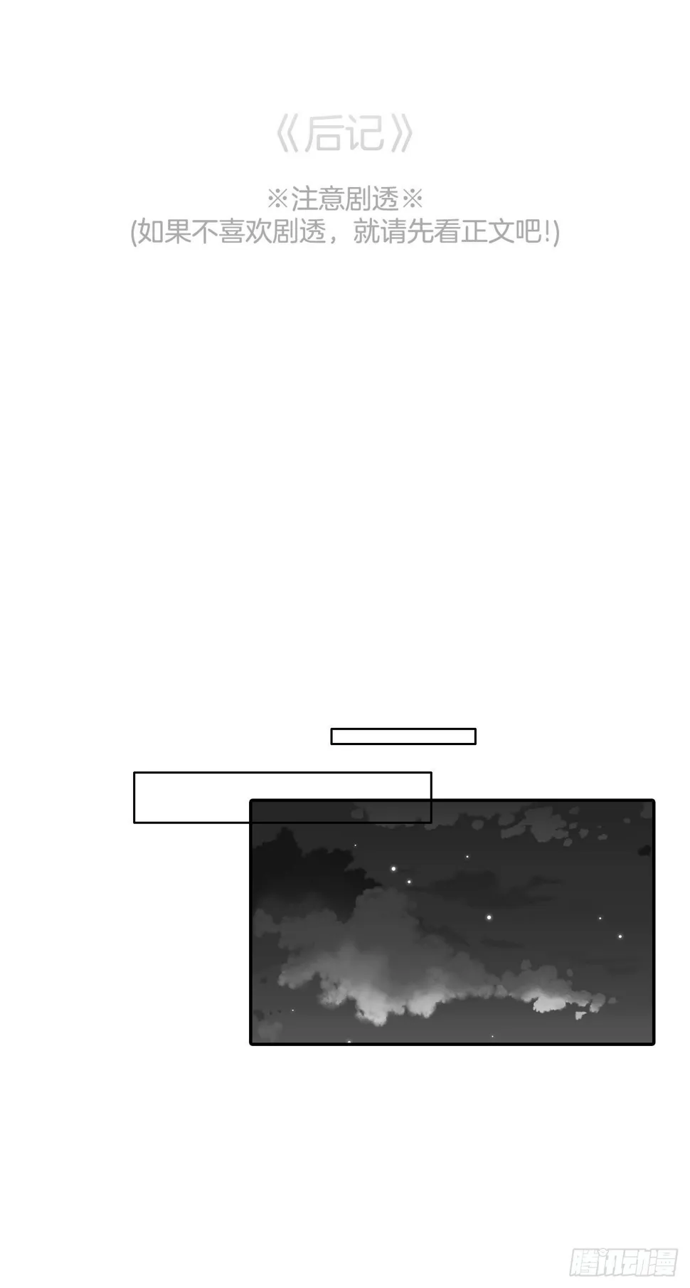 76.后记 第3页