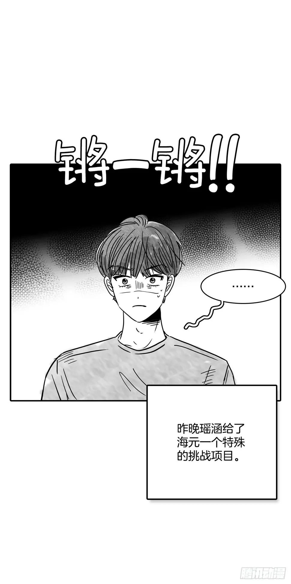 76.后记 第4页