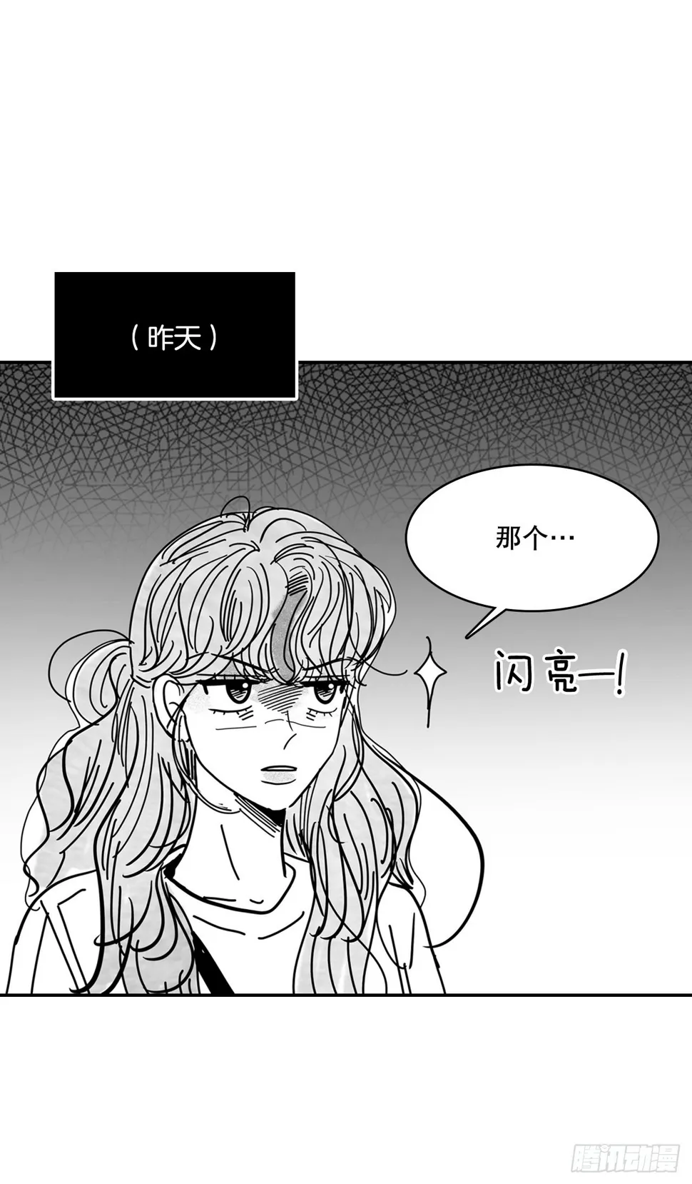 76.后记 第5页