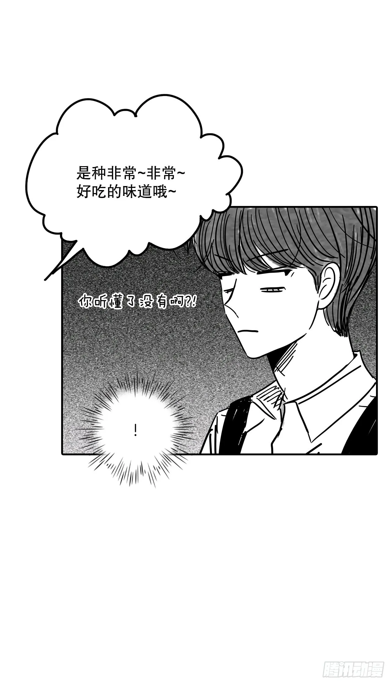 76.后记 第7页