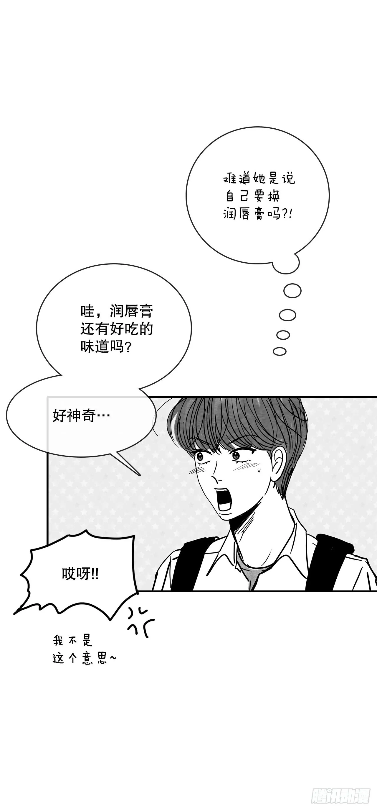 76.后记 第8页