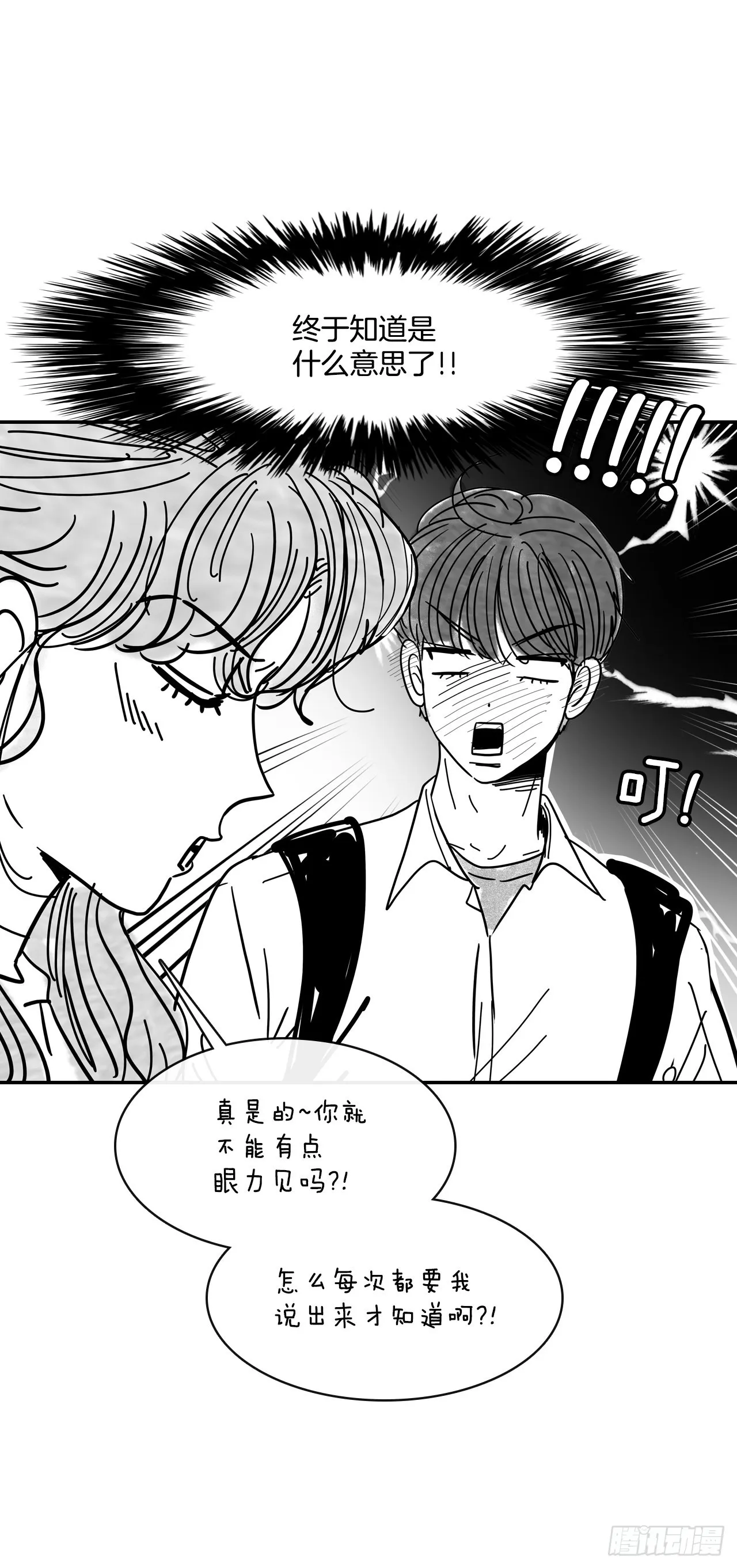 76.后记 第11页