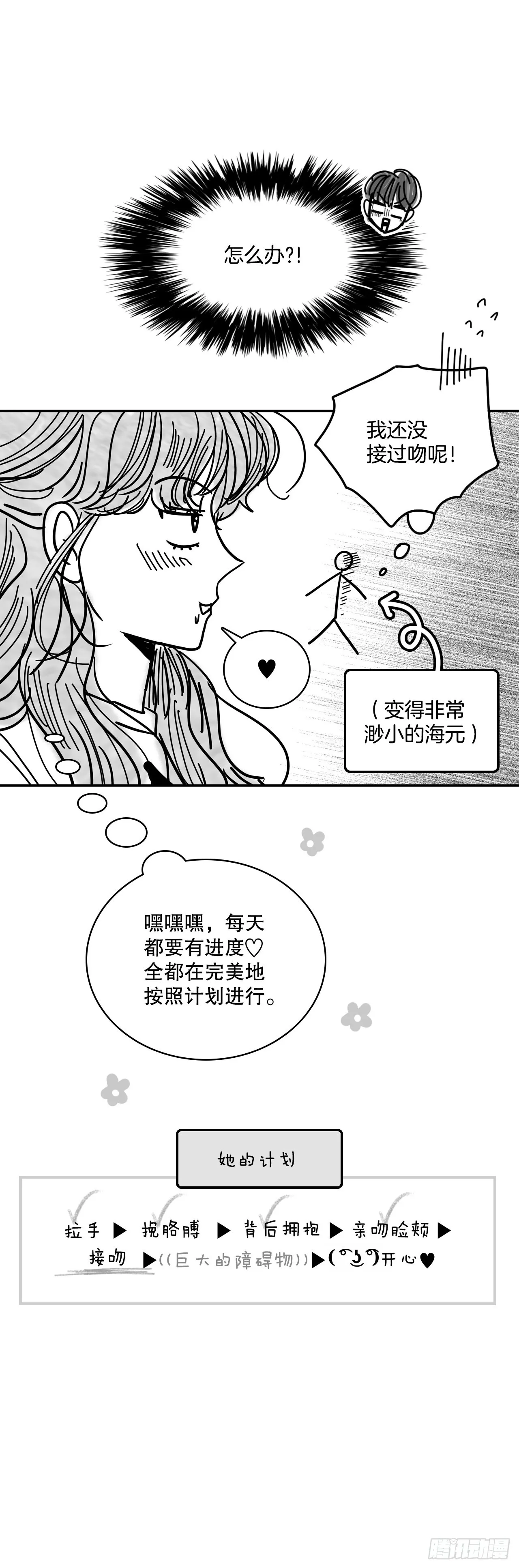 76.后记 第12页