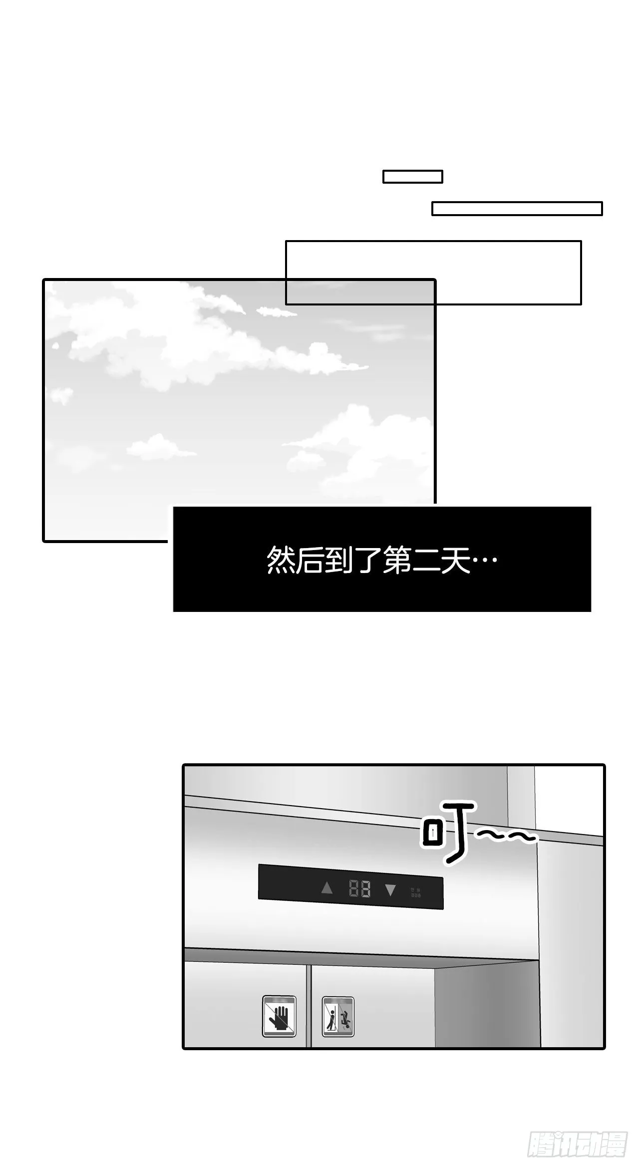 76.后记 第13页