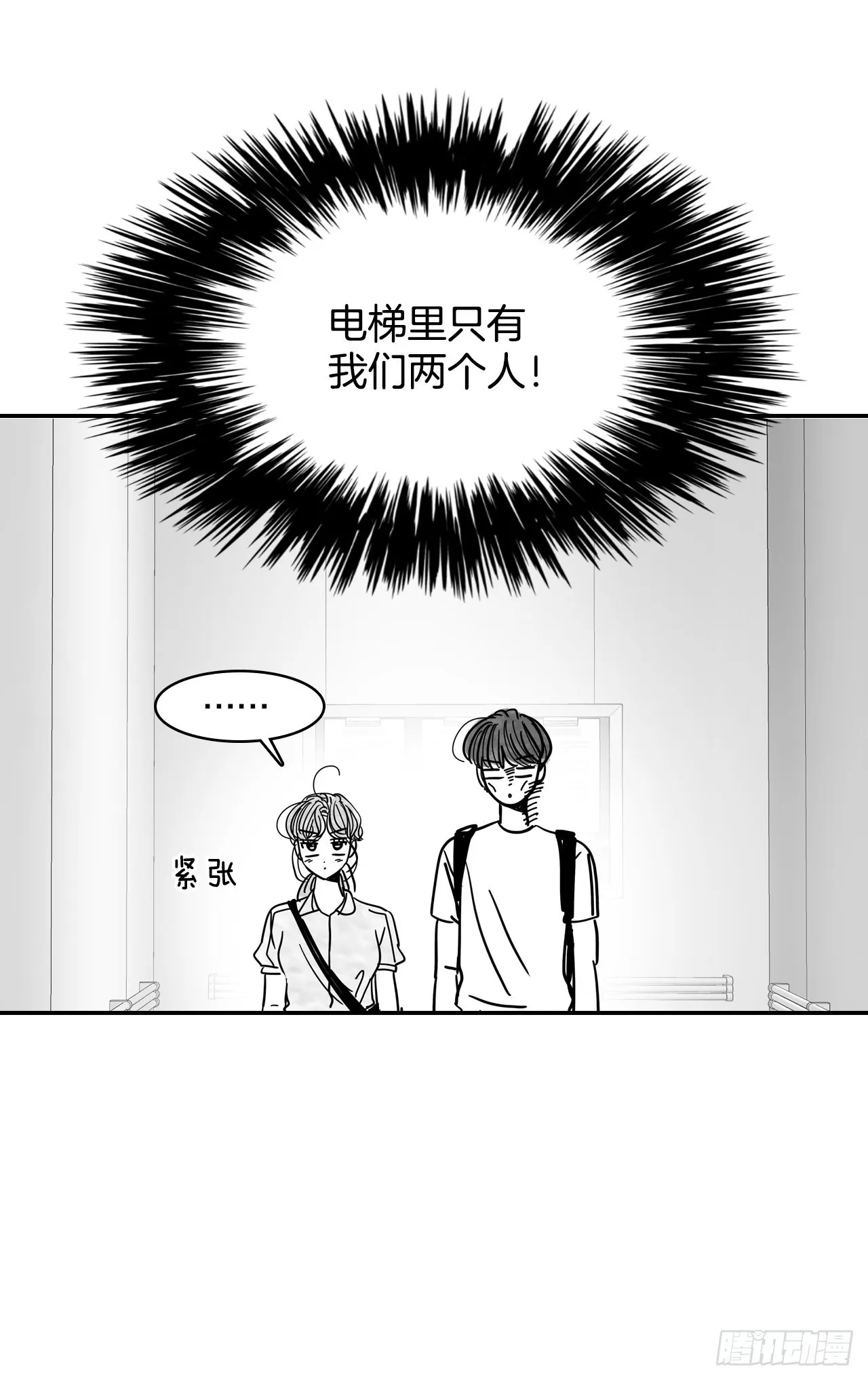 76.后记 第16页