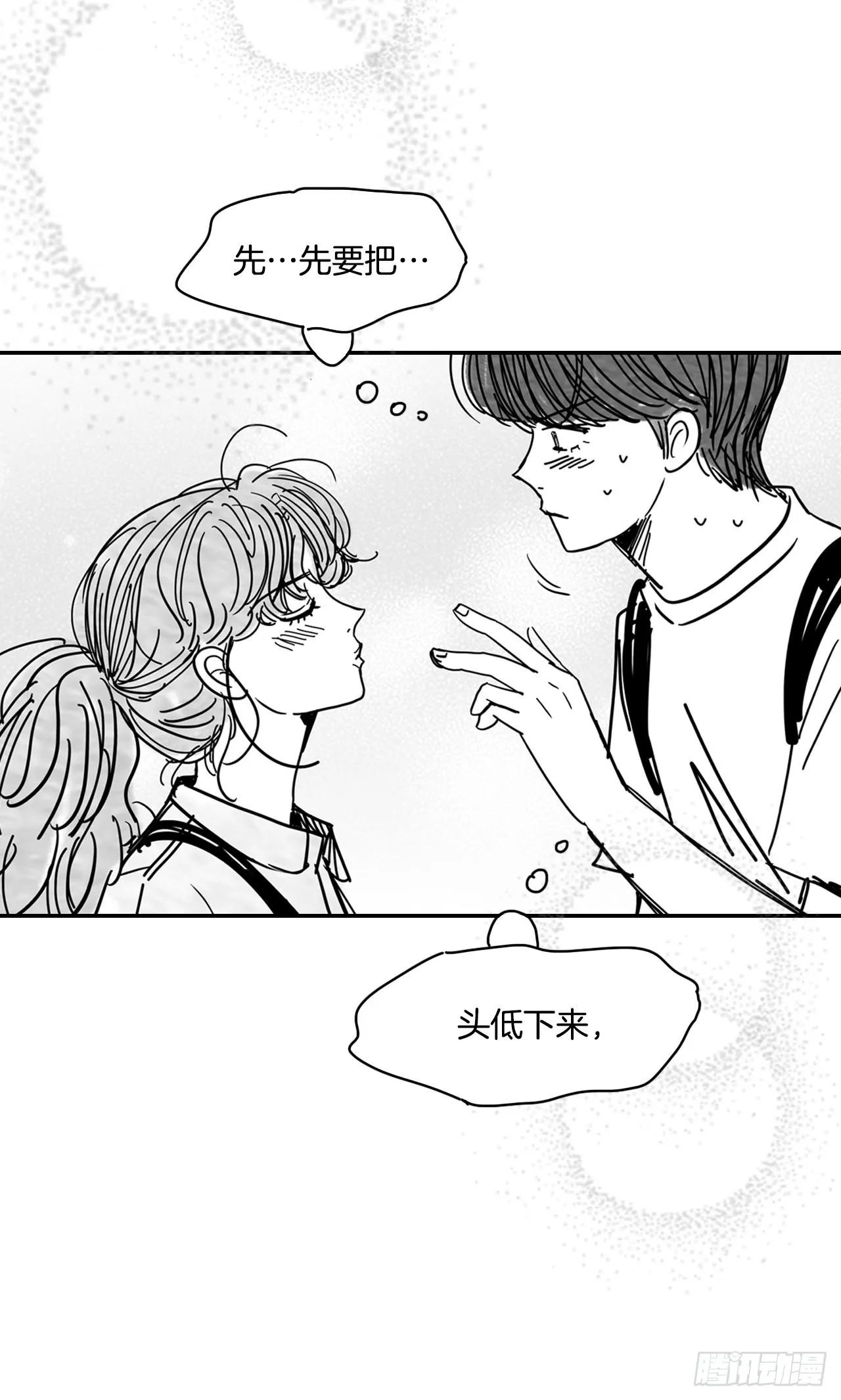 76.后记 第20页