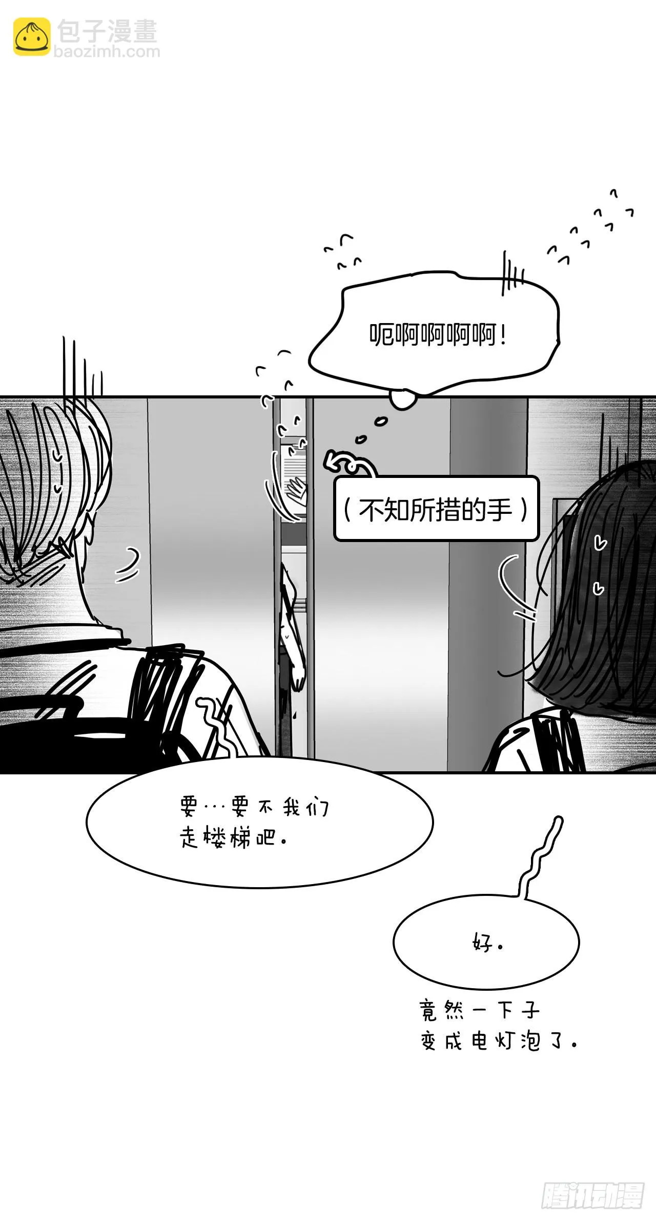 76.后记 第28页