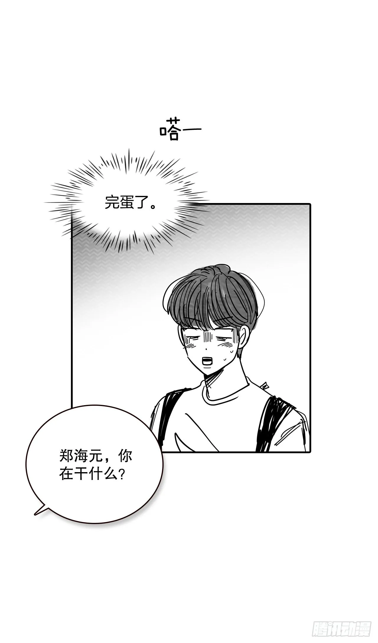 76.后记 第29页