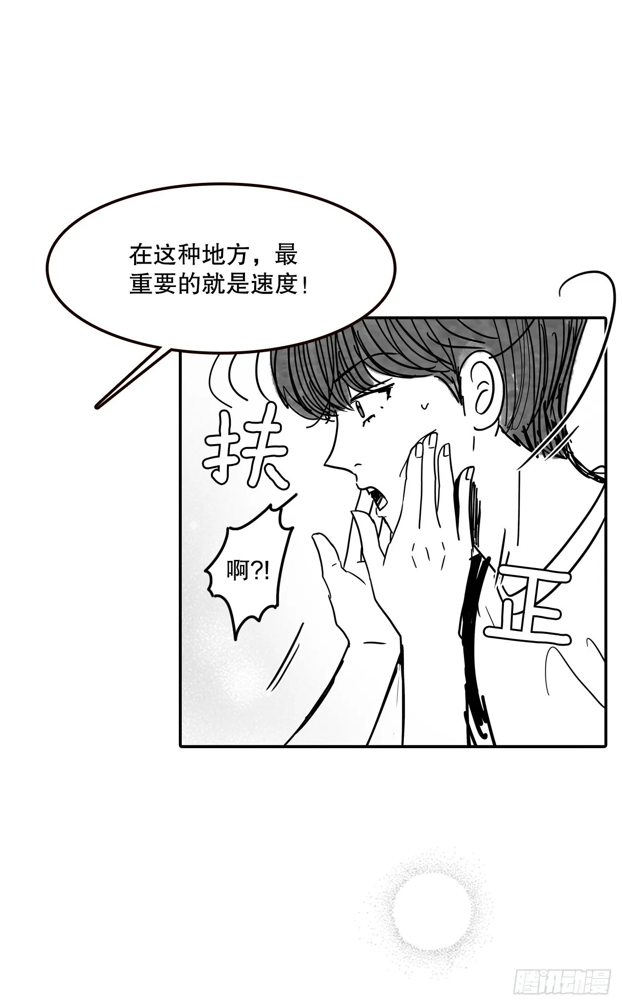 76.后记 第30页
