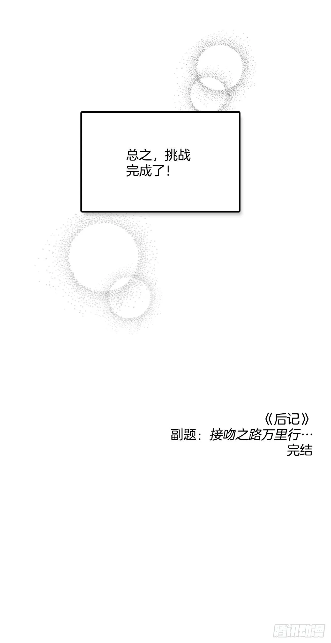 76.后记 第33页