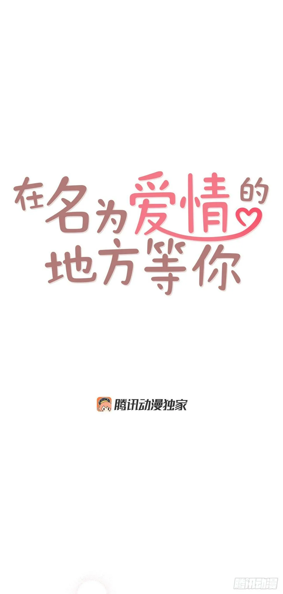 75.我们交往吧 第1页
