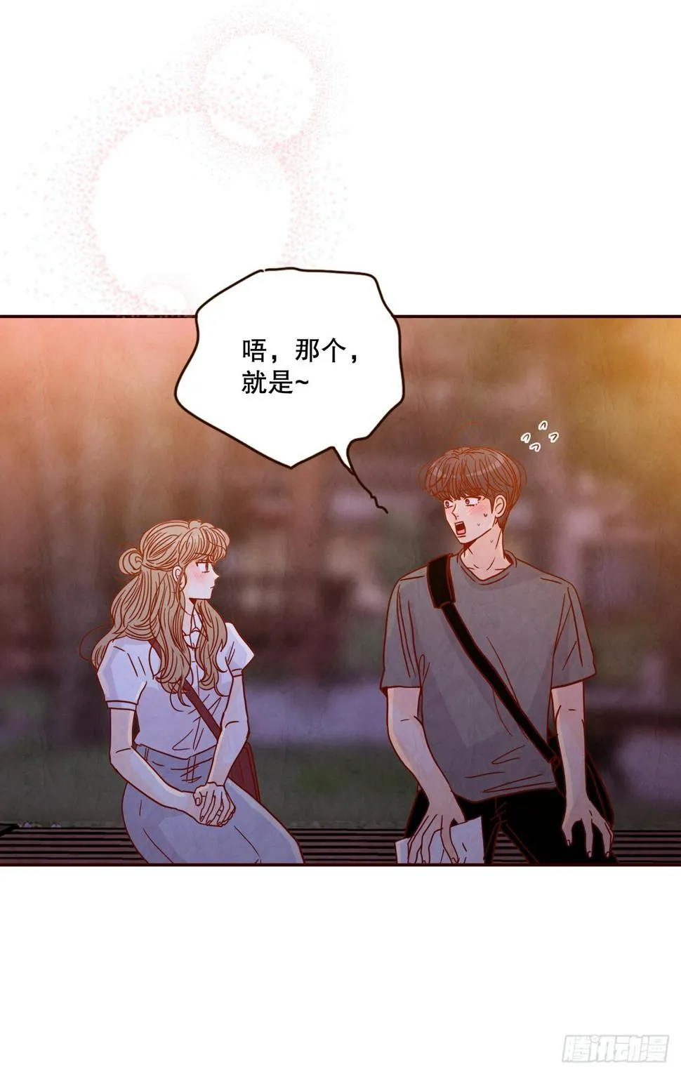 75.我们交往吧 第3页