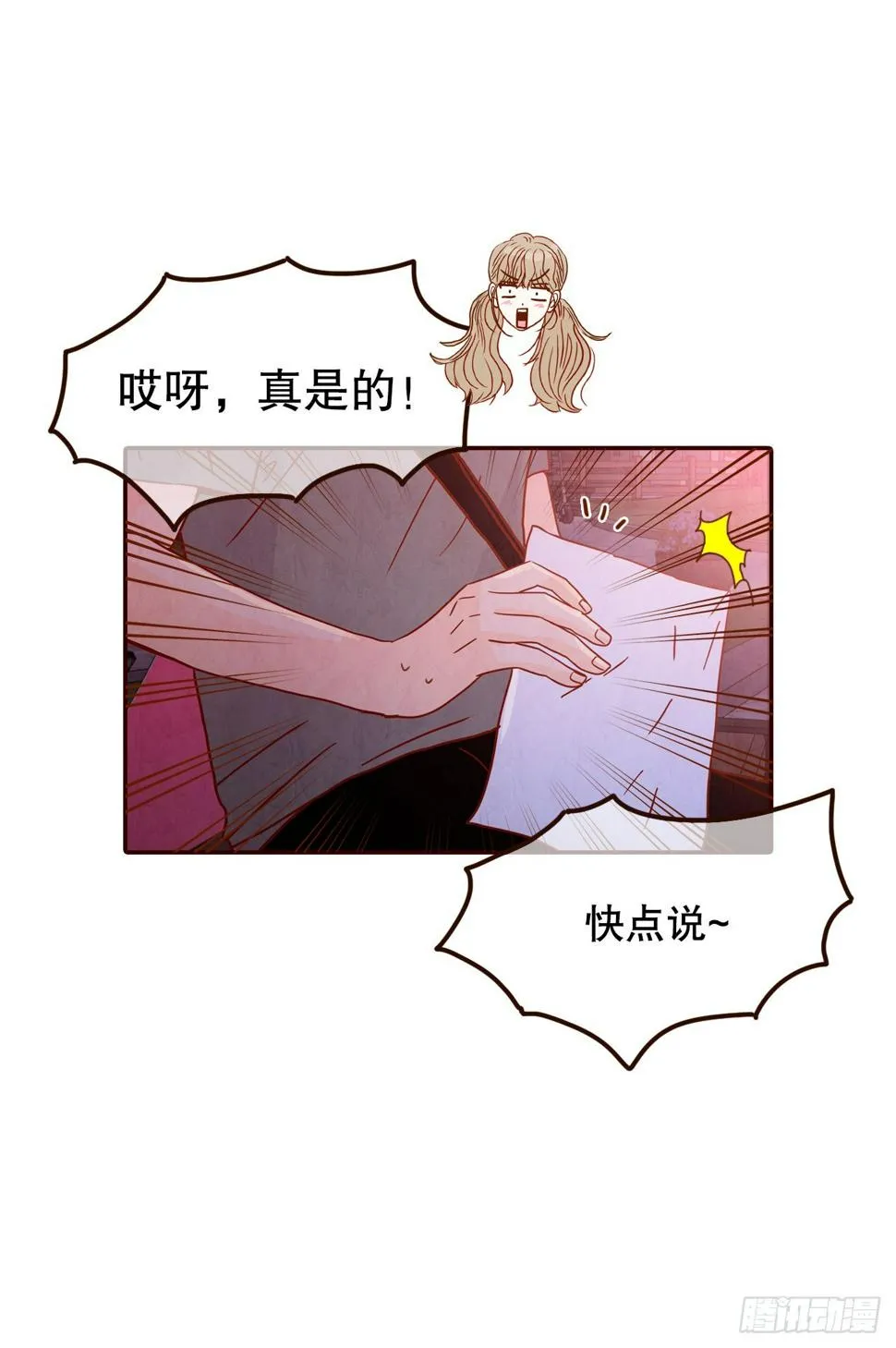 75.我们交往吧 第4页