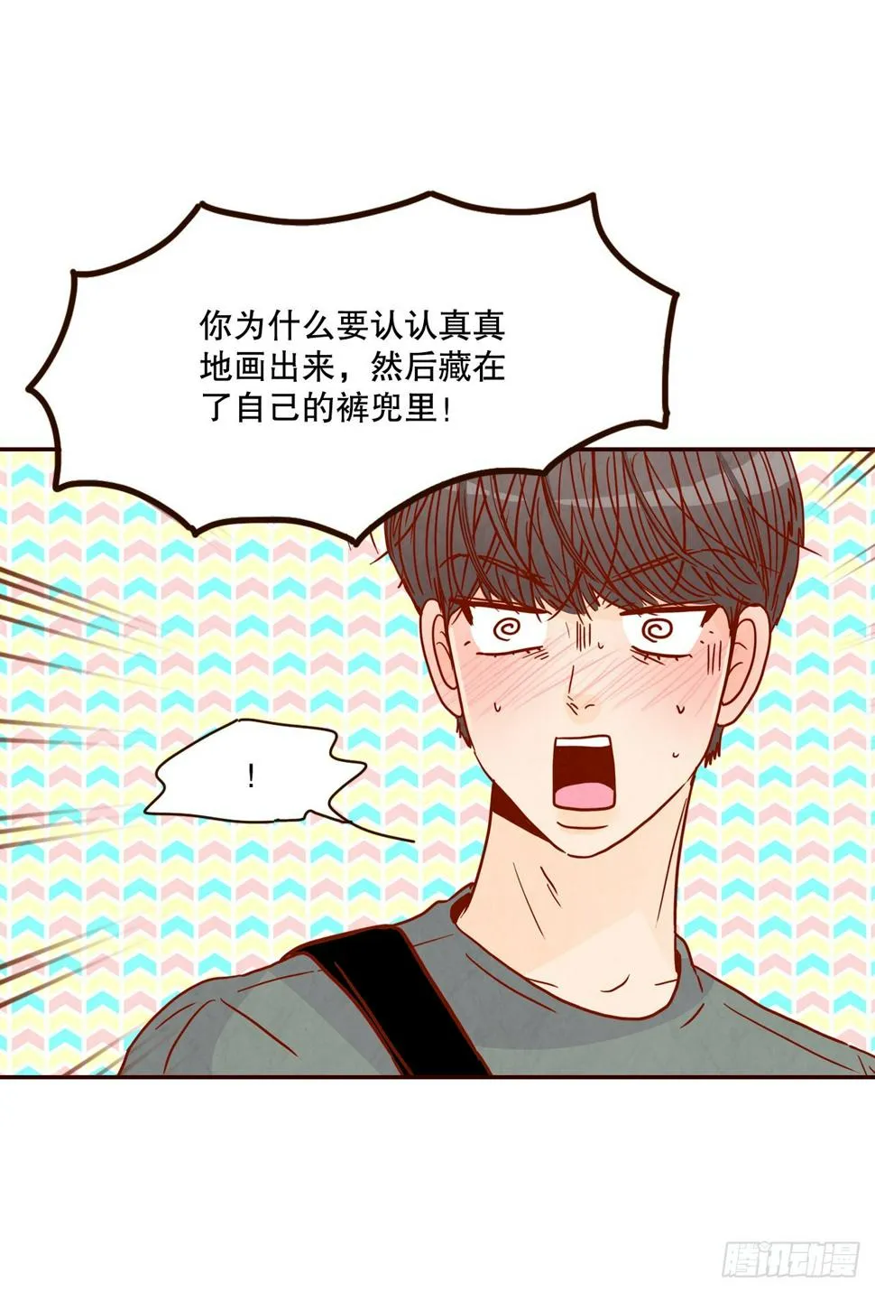 75.我们交往吧 第5页