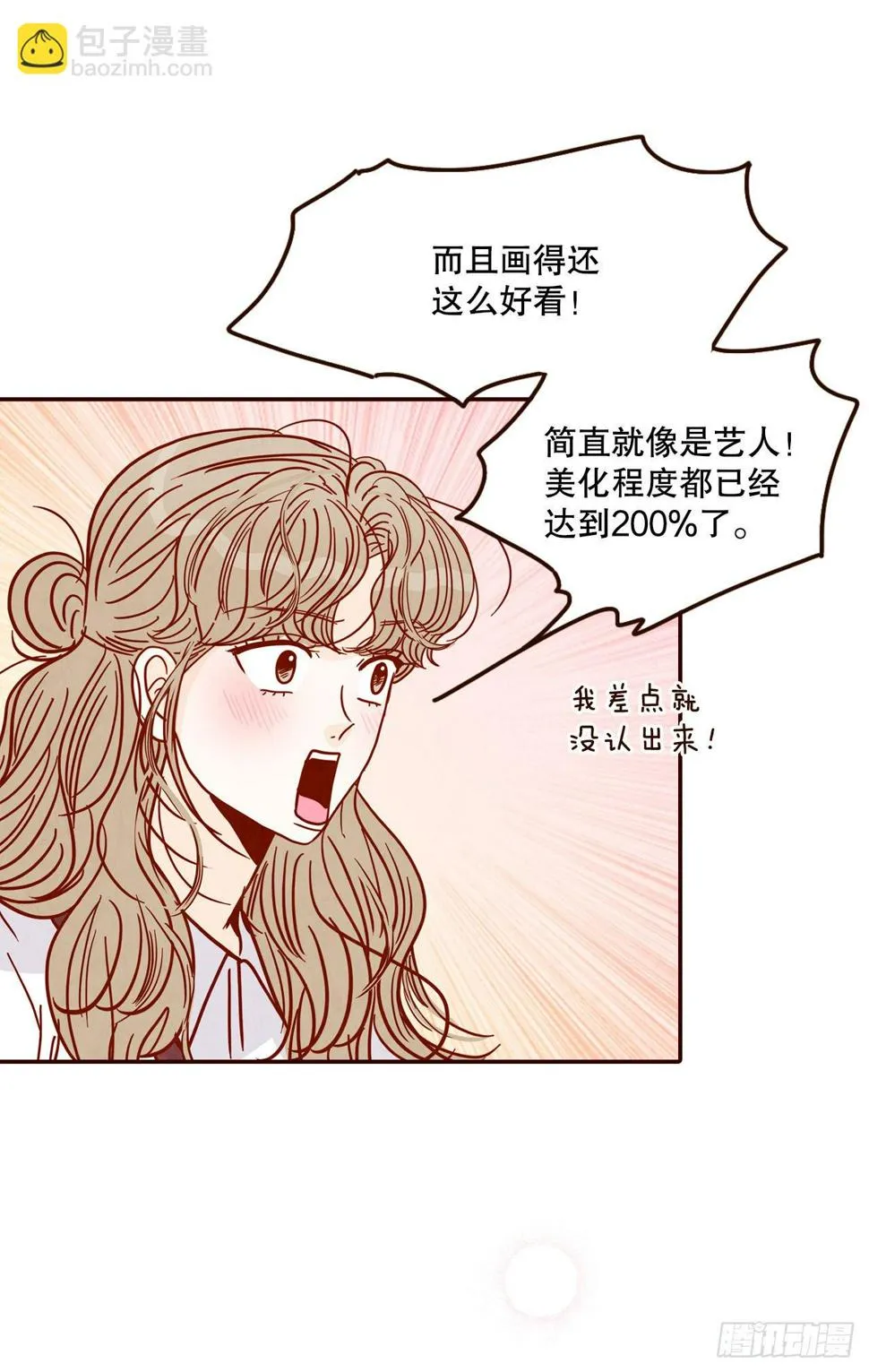 75.我们交往吧 第6页