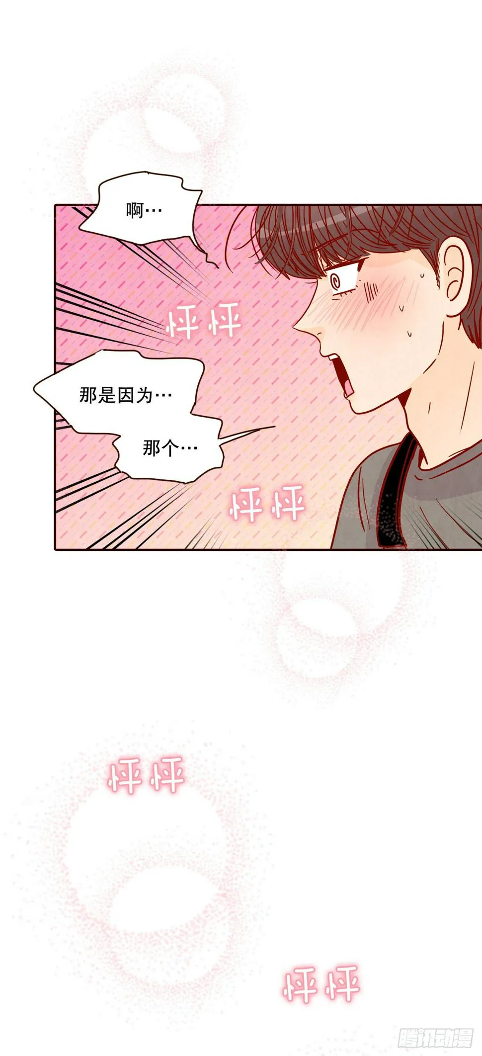 75.我们交往吧 第7页